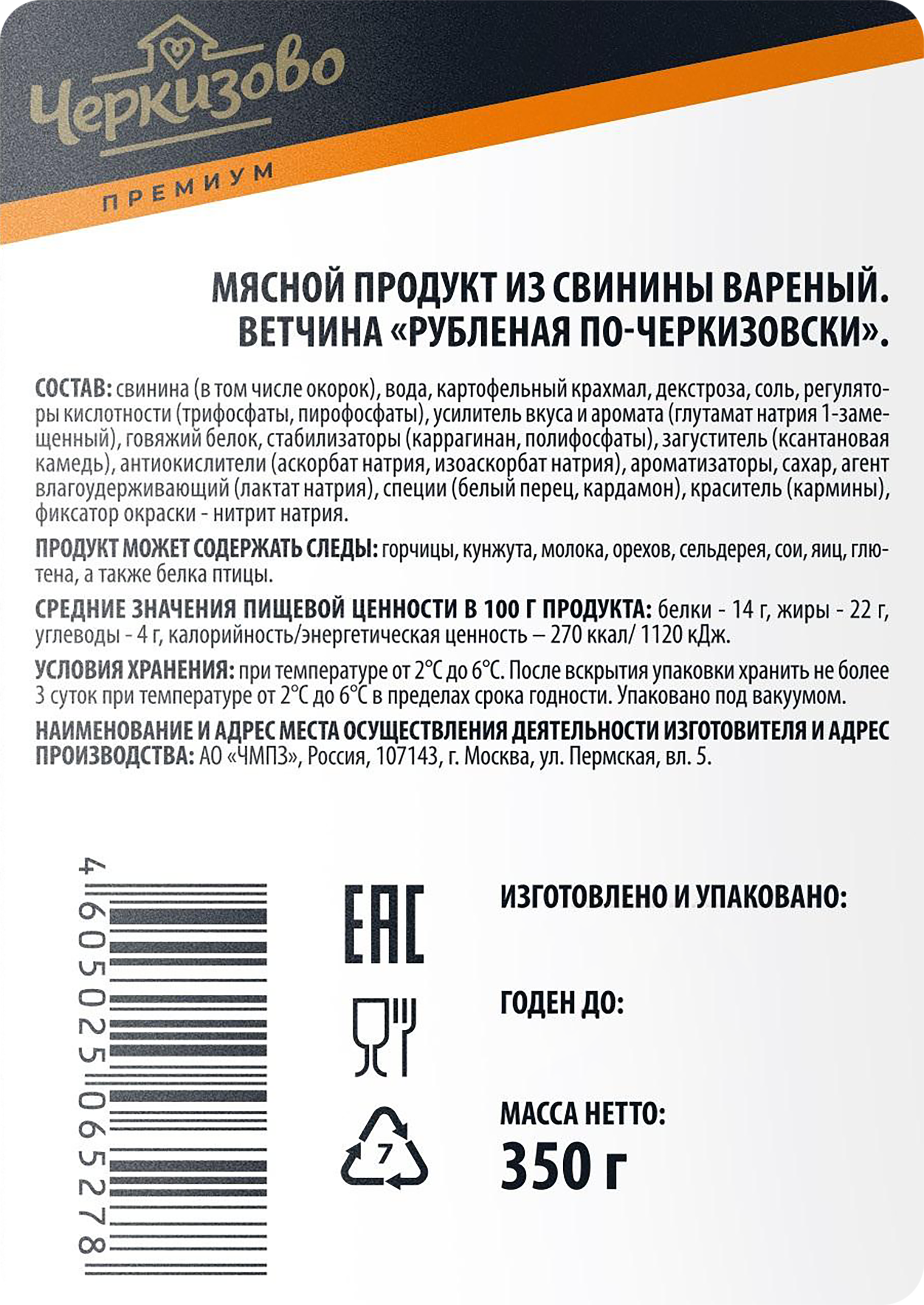 Превью изображения товара
