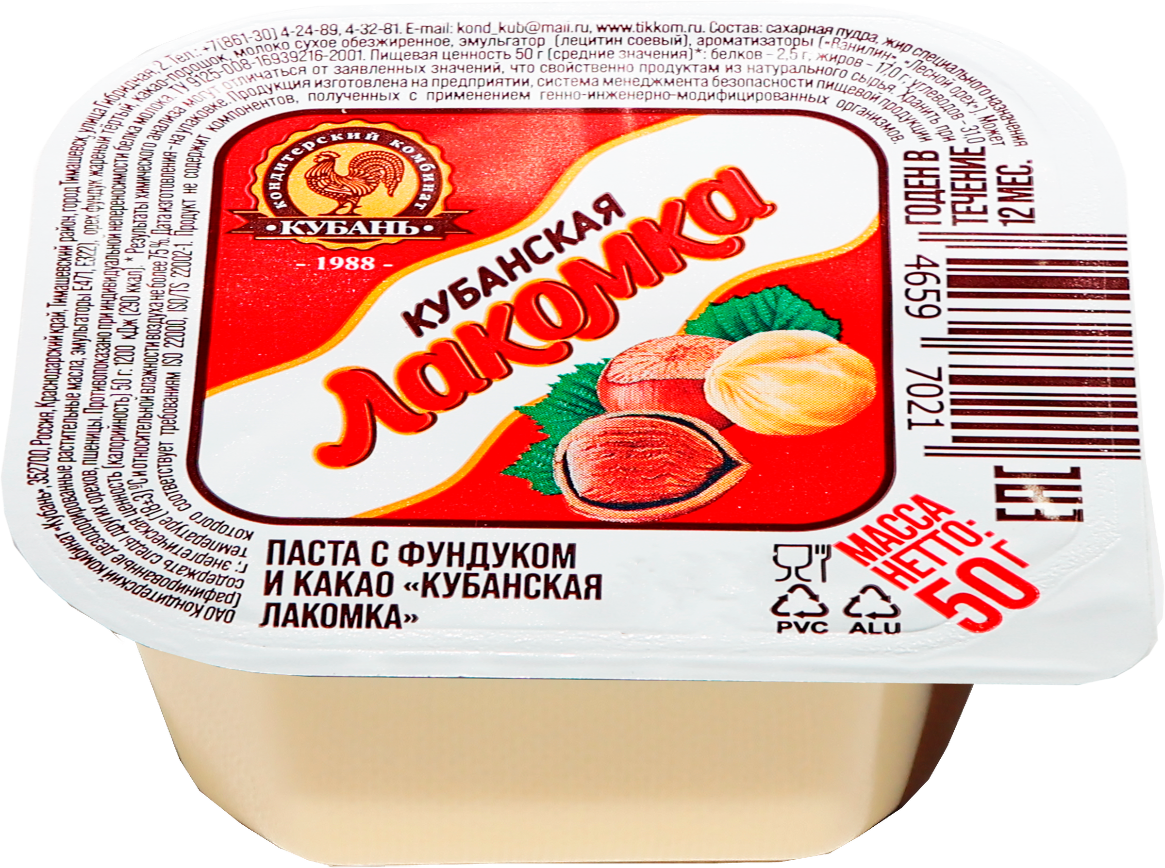 Изображение товара Паста шоколадная с фундуком и какао КОМБИНАТ КУБАНЬ 50 г Изображение товара Паста шоколадная с фундуком и какао КОМБИНАТ КУБАНЬ 50 г