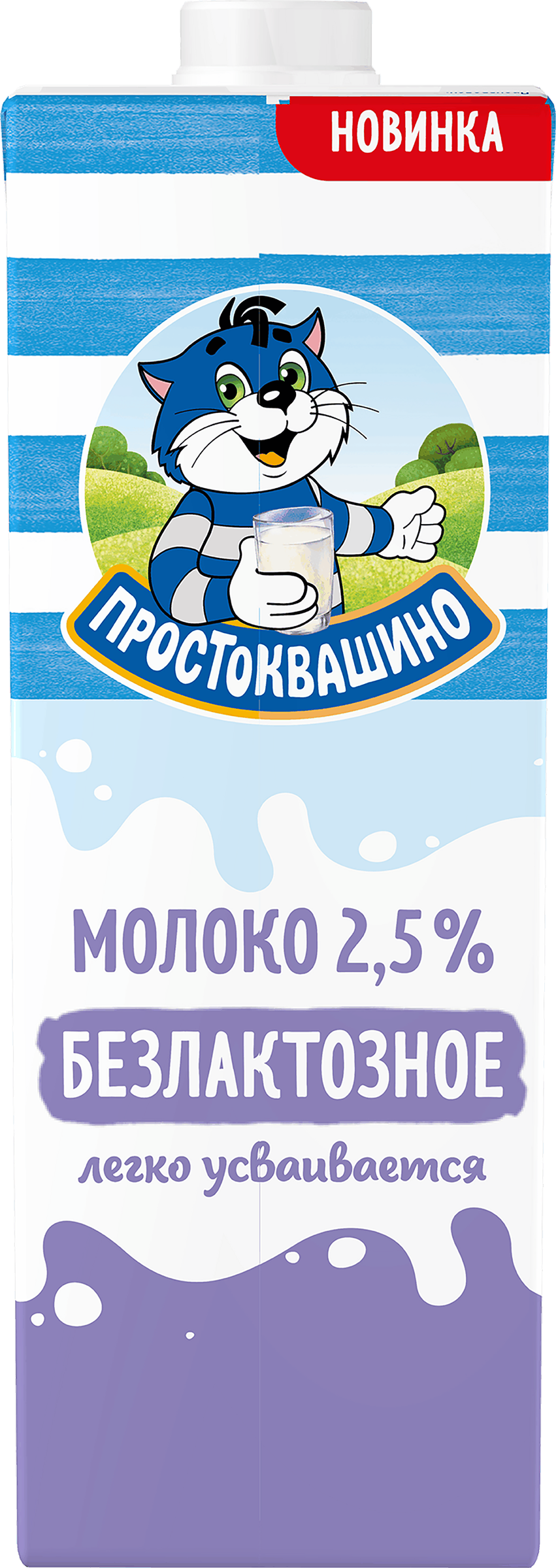 Изображение товара Безлактозное молоко ПРОСТОКВАШИНО 2,5% ультрапастеризованное 970мл Изображение товара Безлактозное молоко ПРОСТОКВАШИНО 2,5% ультрапастеризованное 970мл