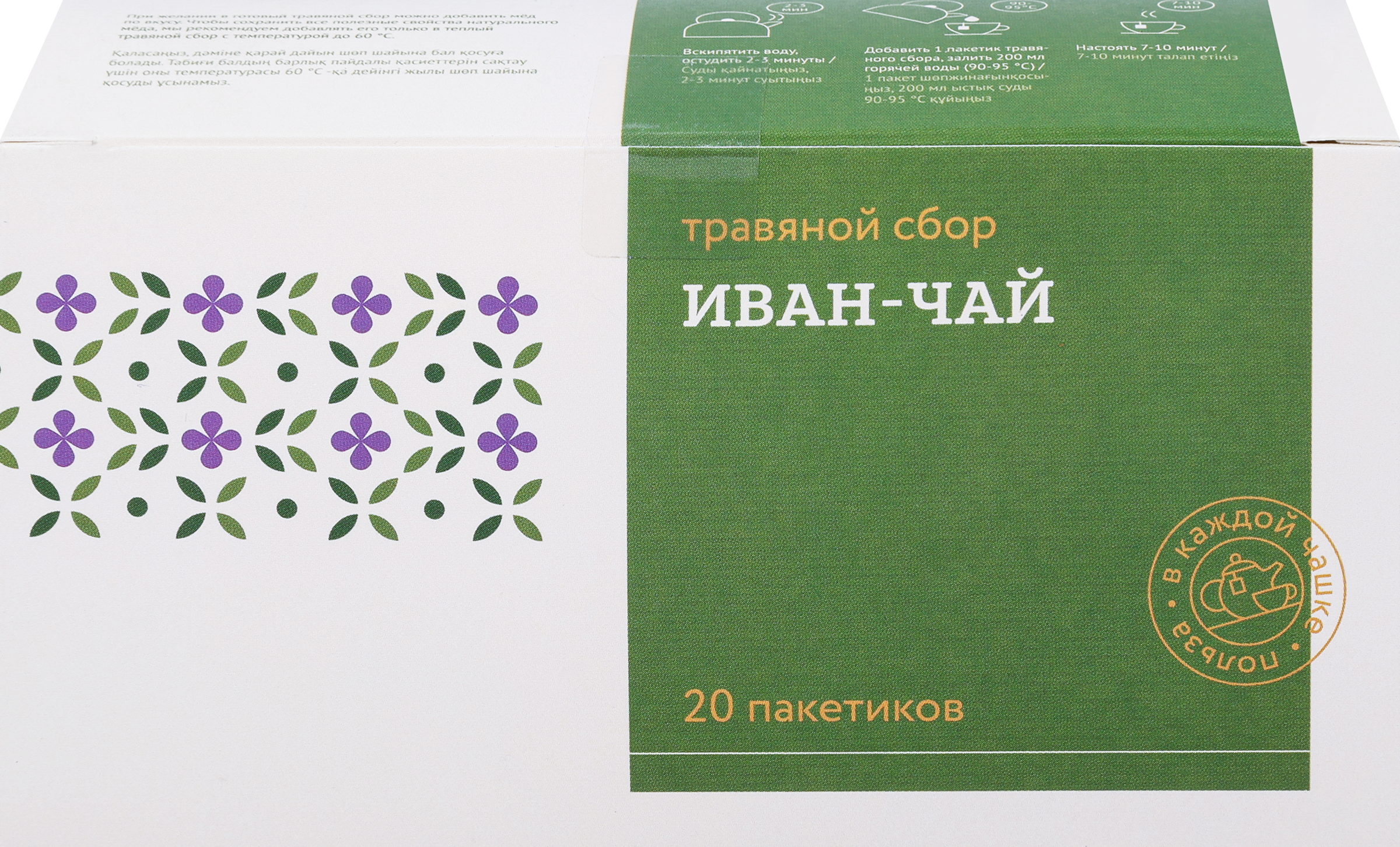 Изображение товара Чай травяной ТРАВЫ И ПЧЁЛЫ - Иван-чай микс, 20 пакетиков Изображение товара Чай травяной ТРАВЫ И ПЧЁЛЫ - Иван-чай микс, 20 пакетиков