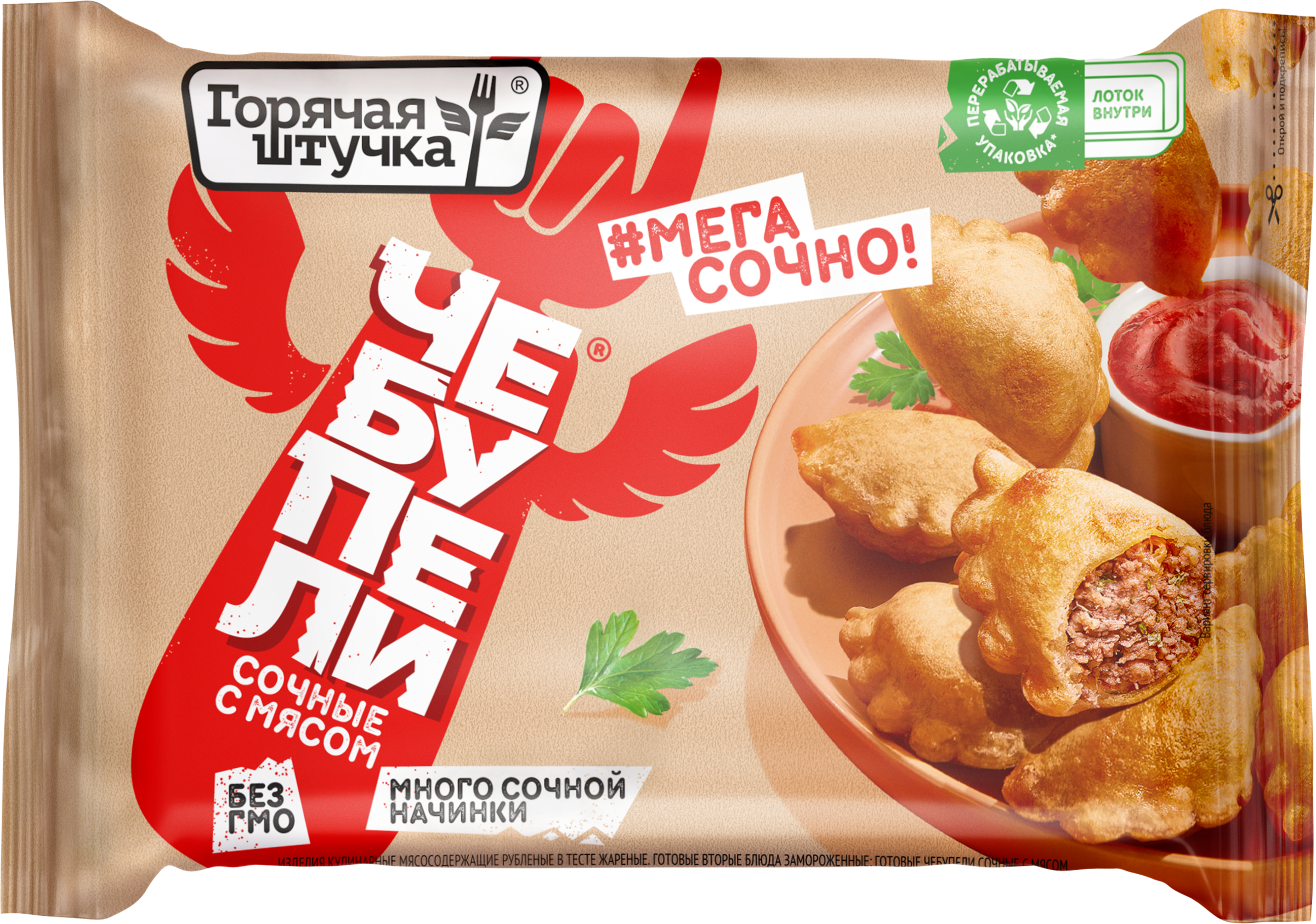 Изображение товара Чебупели ГОРЯЧАЯ ШТУЧКА с мясом 240г замороженное блюдо Изображение товара Чебупели ГОРЯЧАЯ ШТУЧКА с мясом 240г замороженное блюдо