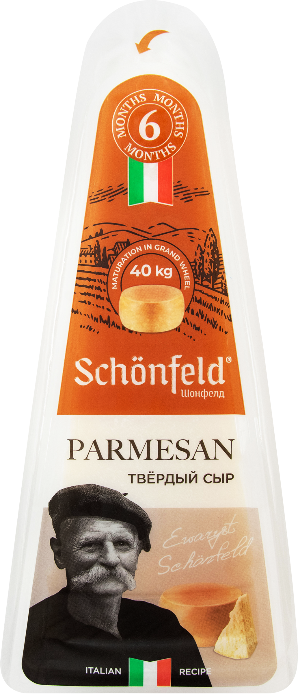 Изображение товара Твердый сыр SCHONFELD Пармезан 40% 180г вакуумная упаковка Изображение товара Твердый сыр SCHONFELD Пармезан 40% 180г вакуумная упаковка