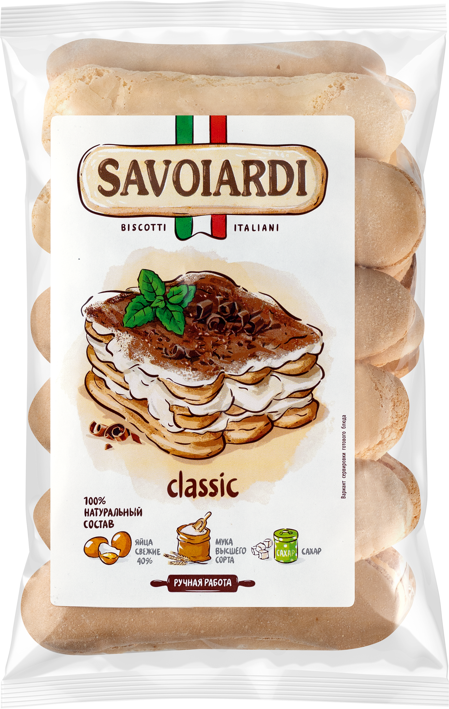 Изображение товара Печенье сдобное SAVOIARDI Classic, 300г - нежное, хрустящее, ароматное десертное печенье Изображение товара Печенье сдобное SAVOIARDI Classic, 300г - нежное, хрустящее, ароматное десертное печенье