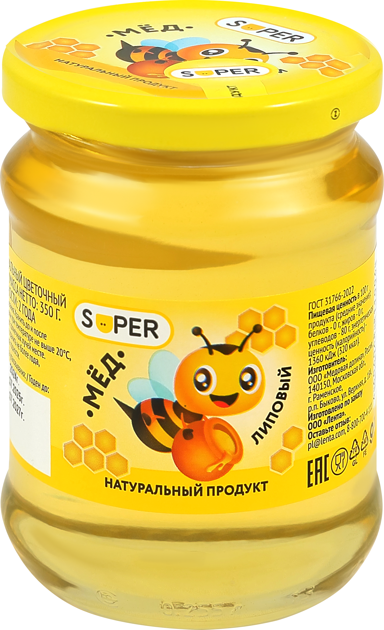 Изображение товара Мед липовый SUPER Цветочный натуральный 350г - натуральный липовый мед без добавок Изображение товара Мед липовый SUPER Цветочный натуральный 350г - натуральный липовый мед без добавок