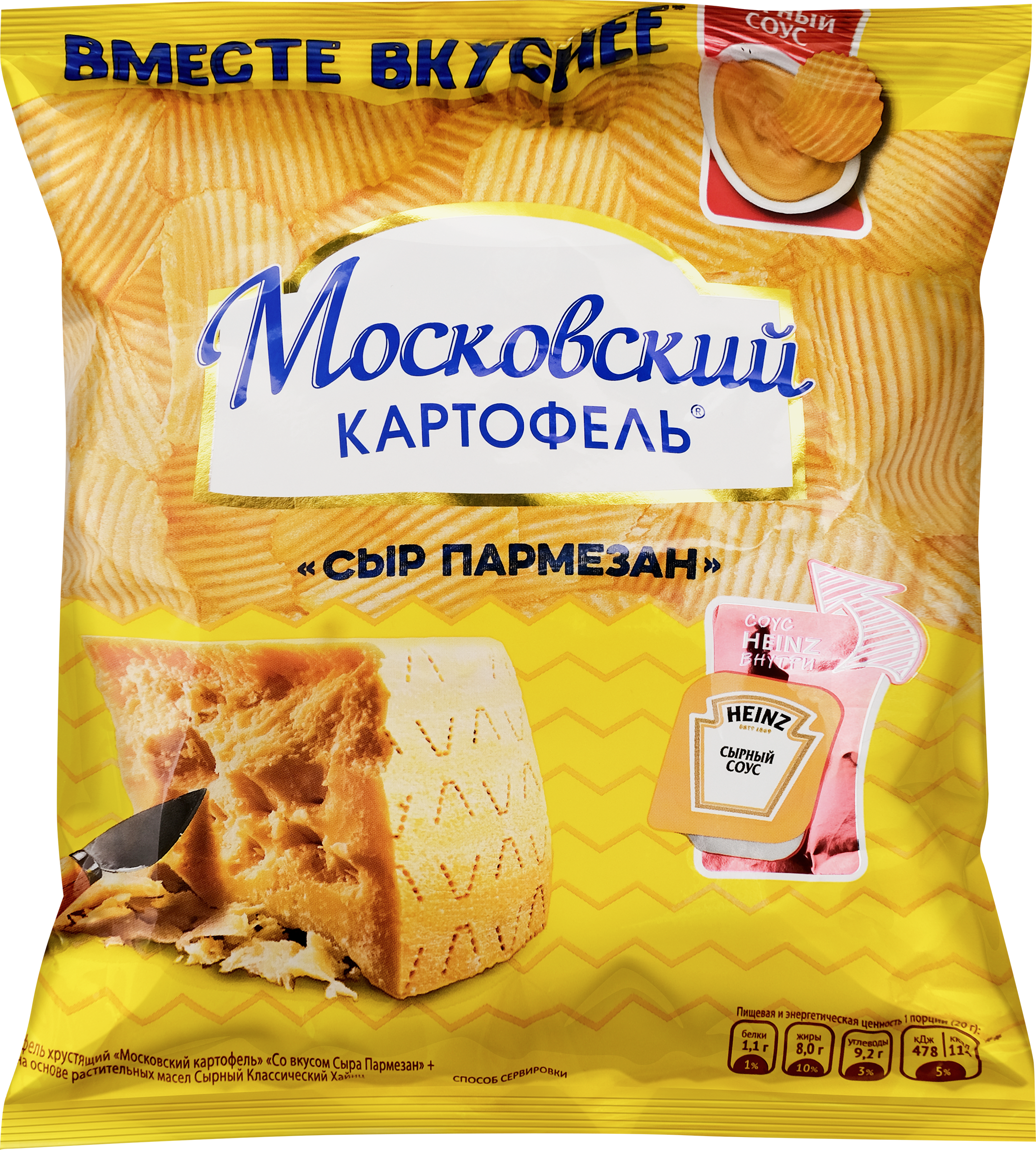 Изображение товара Чипсы картофельные МОСКОВСКИЙ КАРТОФЕЛЬ Рифленые, со вкусом сыра Пармезан и сырным соусом Heinz, 84,4г Изображение товара Чипсы картофельные МОСКОВСКИЙ КАРТОФЕЛЬ Рифленые, со вкусом сыра Пармезан и сырным соусом Heinz, 84,4г