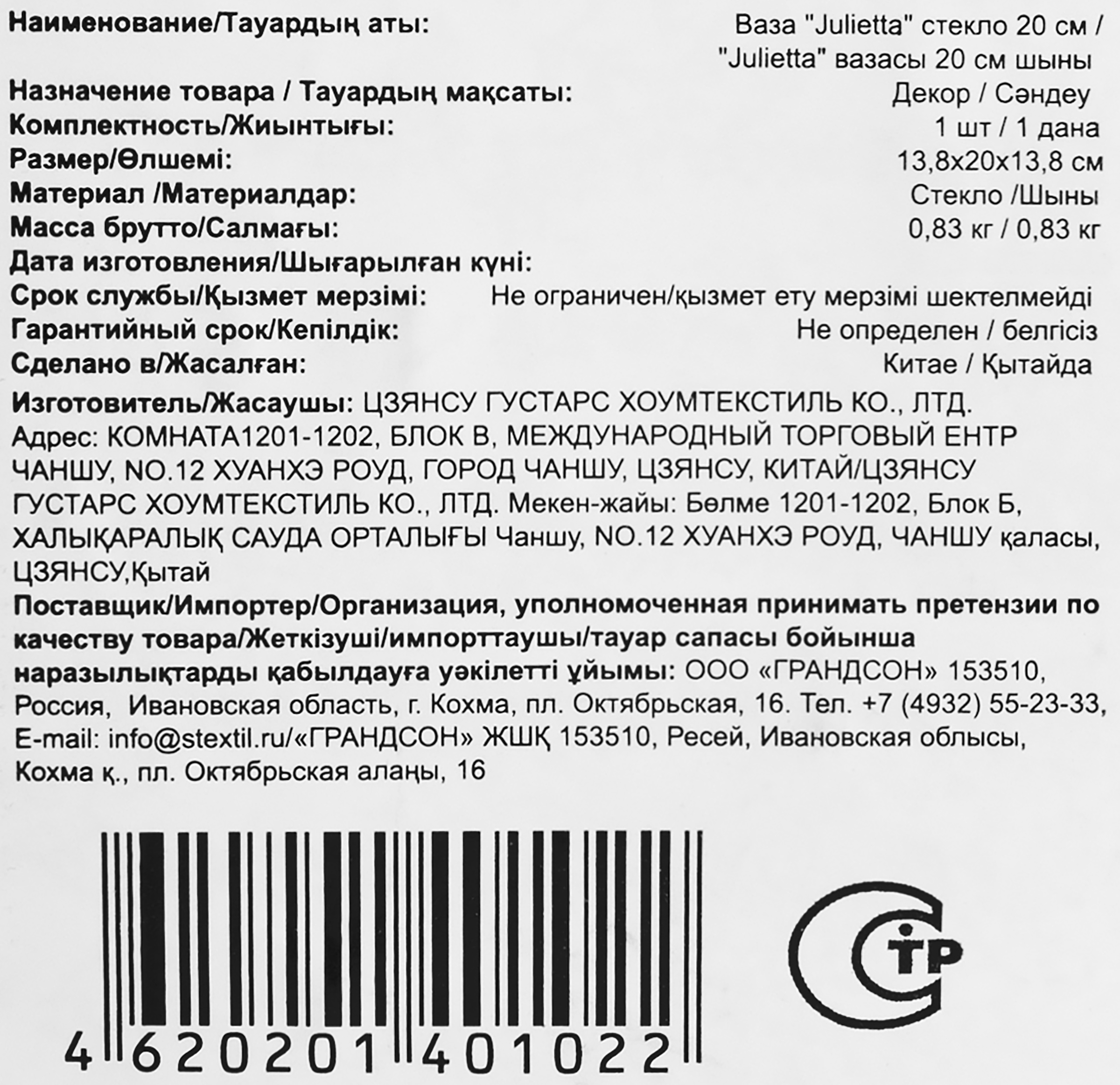 Превью изображения товара