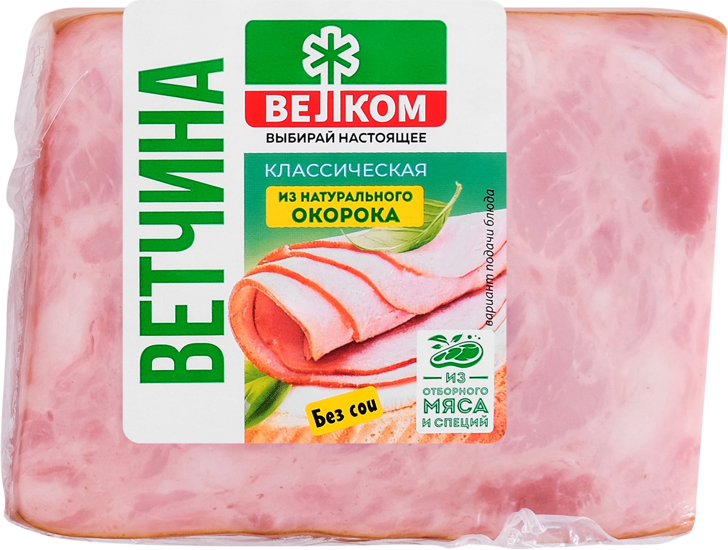 Изображение товара Ветчина ВЕЛКОМ Классическая, 350г - нежный вкус и высокое качество Изображение товара Ветчина ВЕЛКОМ Классическая, 350г - нежный вкус и высокое качество