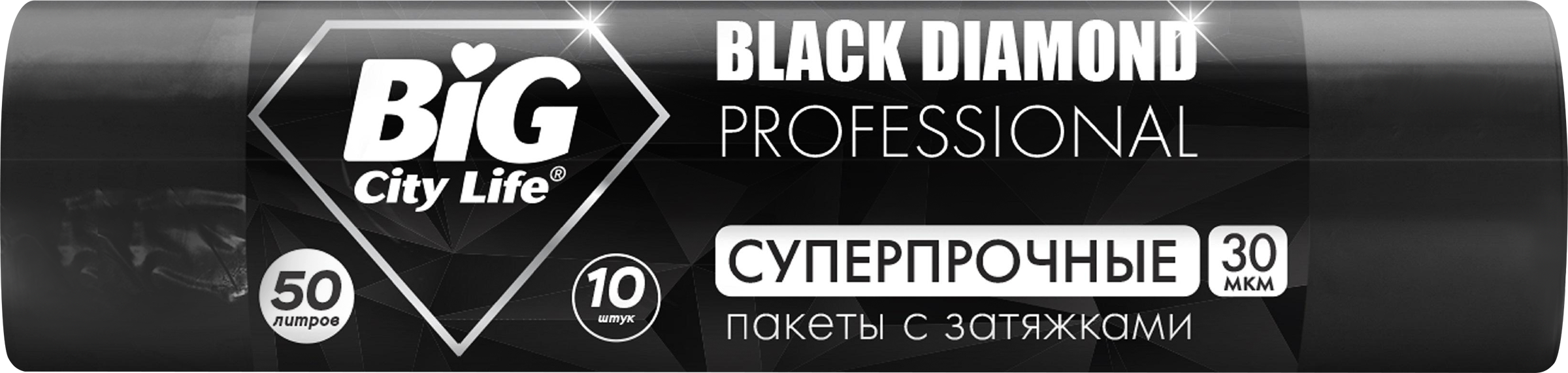 Изображение товара Пакеты для мусора BIG CITY LIFE Black Diamond LD, с затяжками, 55х64см, черный, 50л, Арт. 14410546, 10шт Изображение товара Пакеты для мусора BIG CITY LIFE Black Diamond LD, с затяжками, 55х64см, черный, 50л, Арт. 14410546, 10шт