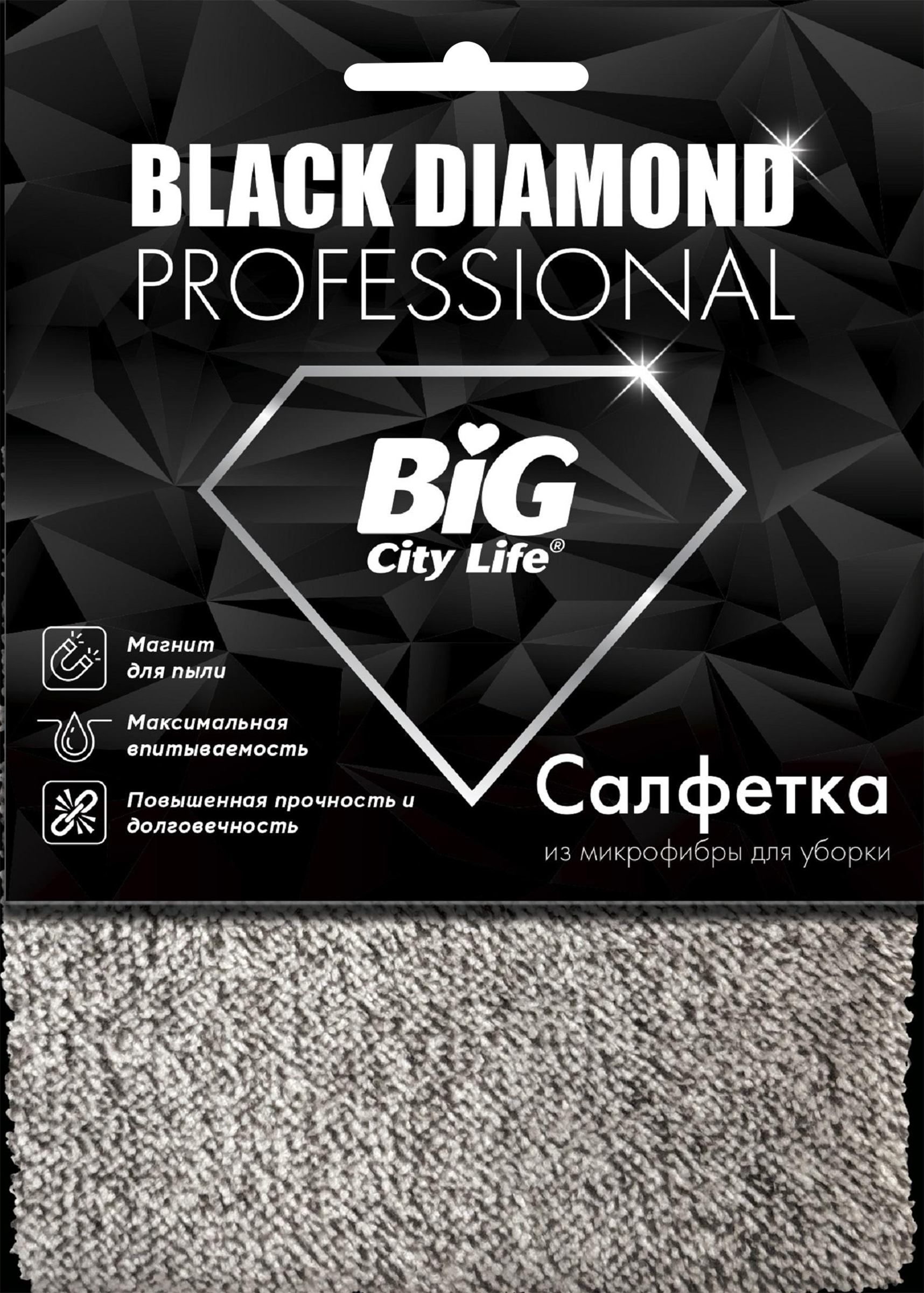 Изображение товара Салфетка BIG CITY LIFE Black Diamond, из микрофибры, черный, Арт. 14410542 Изображение товара Салфетка BIG CITY LIFE Black Diamond, из микрофибры, черный, Арт. 14410542