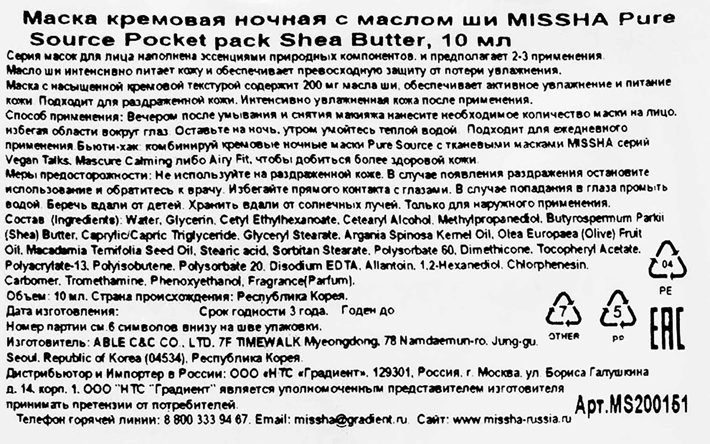 Превью изображения товара