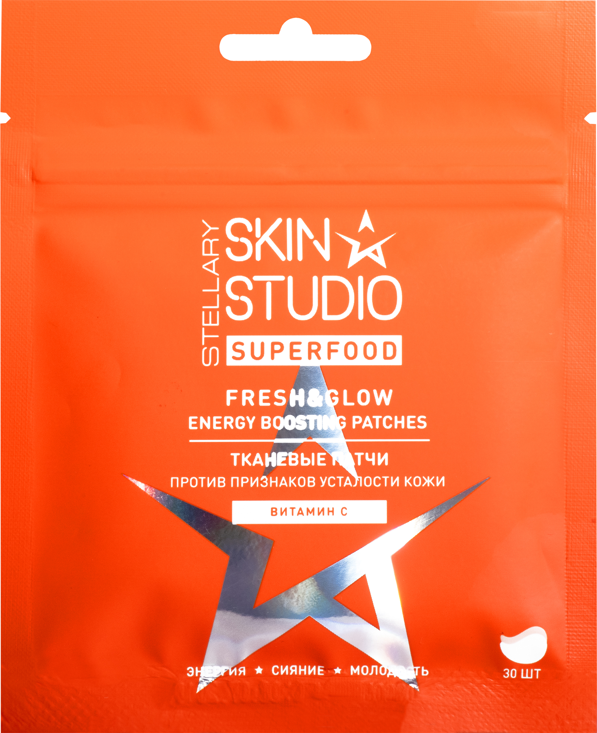 Изображение товара Патчи тканевые для лица STELLARY SKIN STUDIO против признаков усталости кожи, 30шт