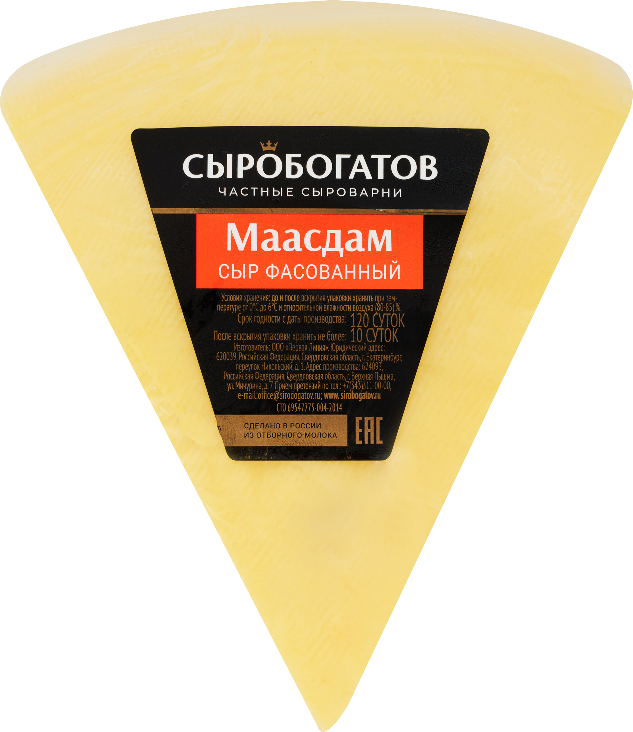 Изображение товара Сыр Маасдам 45% без змж, 400г - классический голландский сыр