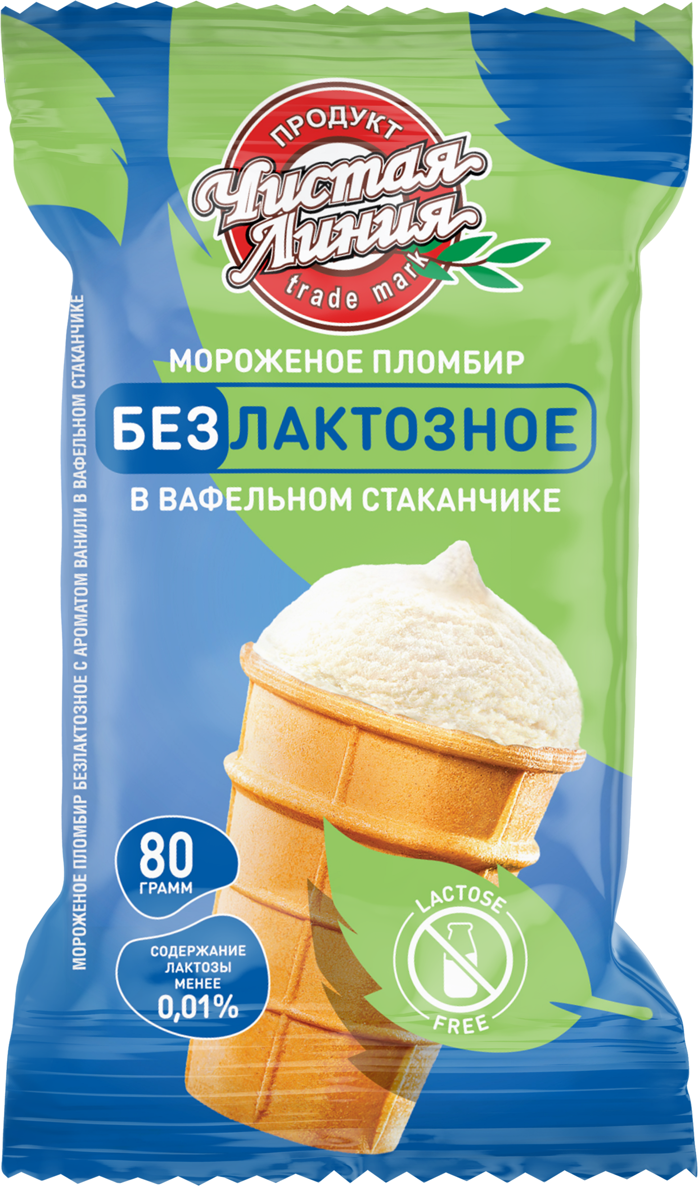 Изображение товара Мороженое безлактозное ЧИСТАЯ ЛИНИЯ Пломбир ванильный 12%, без змж, вафельный стаканчик, 80г Изображение товара Мороженое безлактозное ЧИСТАЯ ЛИНИЯ Пломбир ванильный 12%, без змж, вафельный стаканчик, 80г