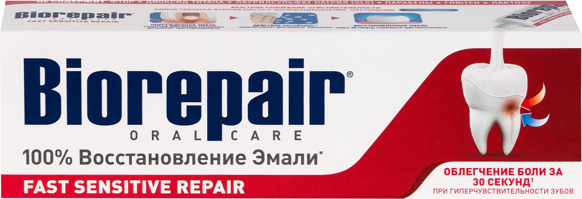 Изображение товара Зубная паста BIOREPAIR Fast Sensitive для чувствительных зубов, 75мл Изображение товара Зубная паста BIOREPAIR Fast Sensitive для чувствительных зубов, 75мл