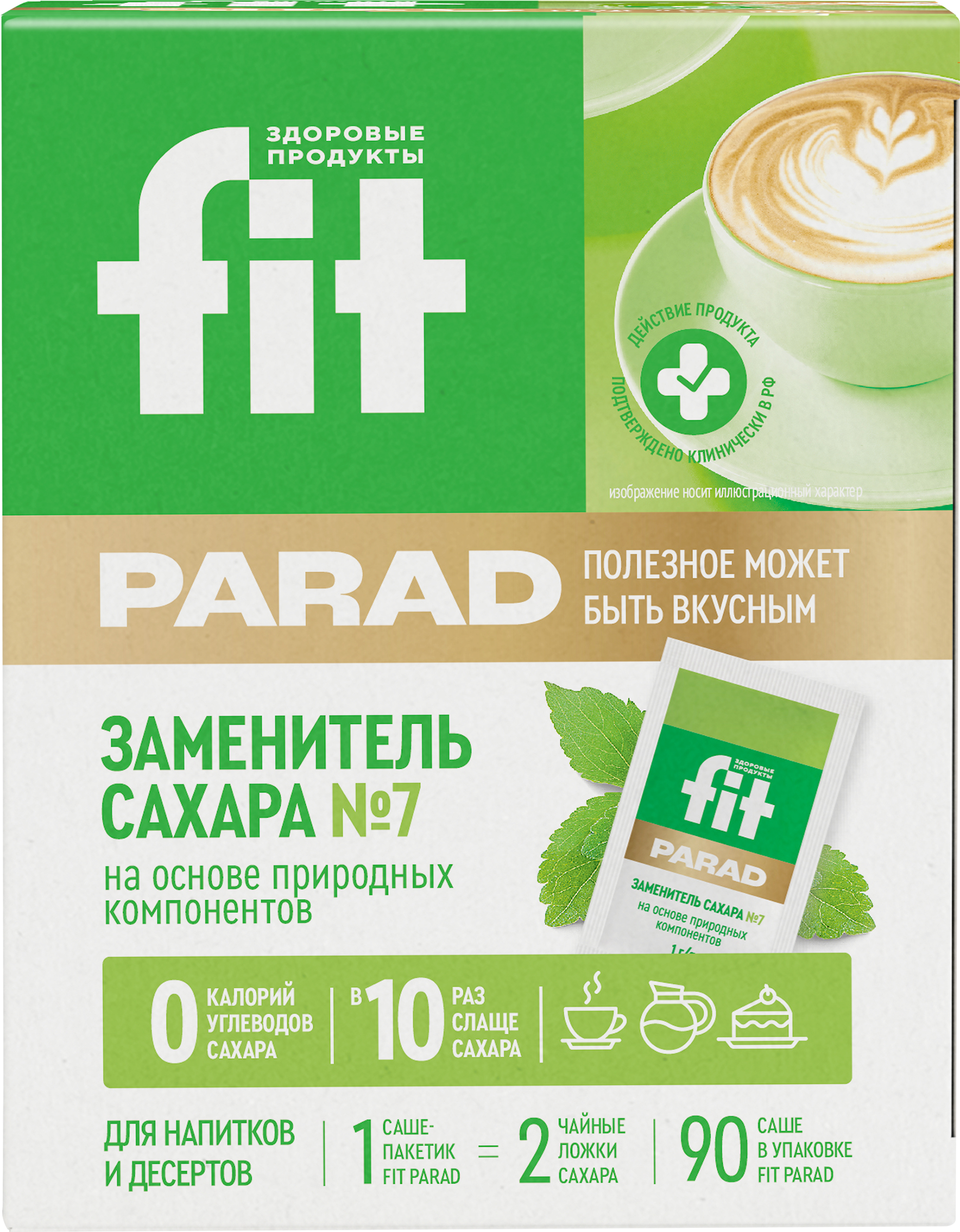 Изображение товара Заменитель сахара FITPARAD №7 0 кКал 90 саше натуральный подсластитель