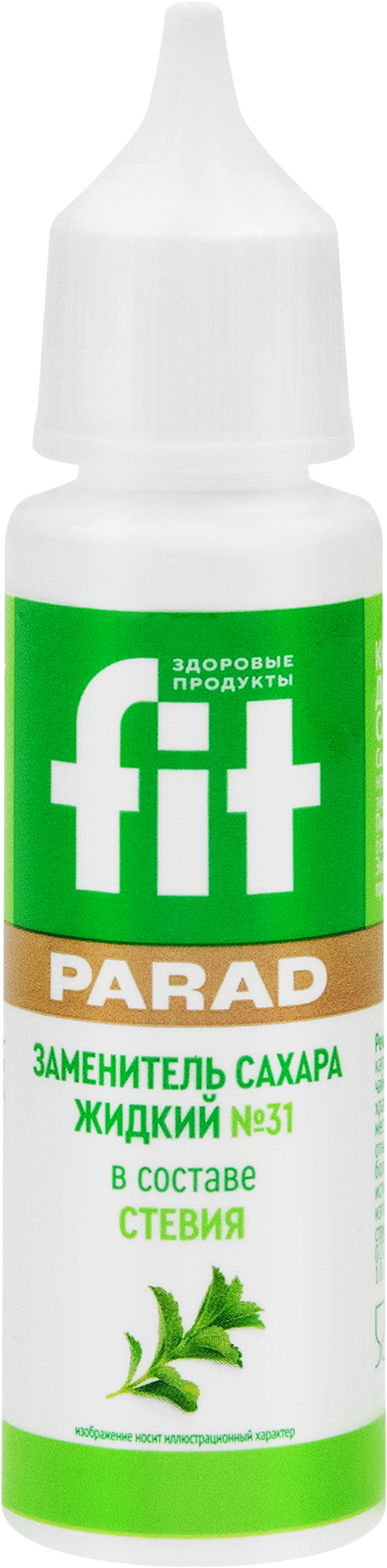 Изображение товара Заменитель сахара FITPARAD №31 0 кКал, жидкий, 30мл Изображение товара Заменитель сахара FITPARAD №31 0 кКал, жидкий, 30мл