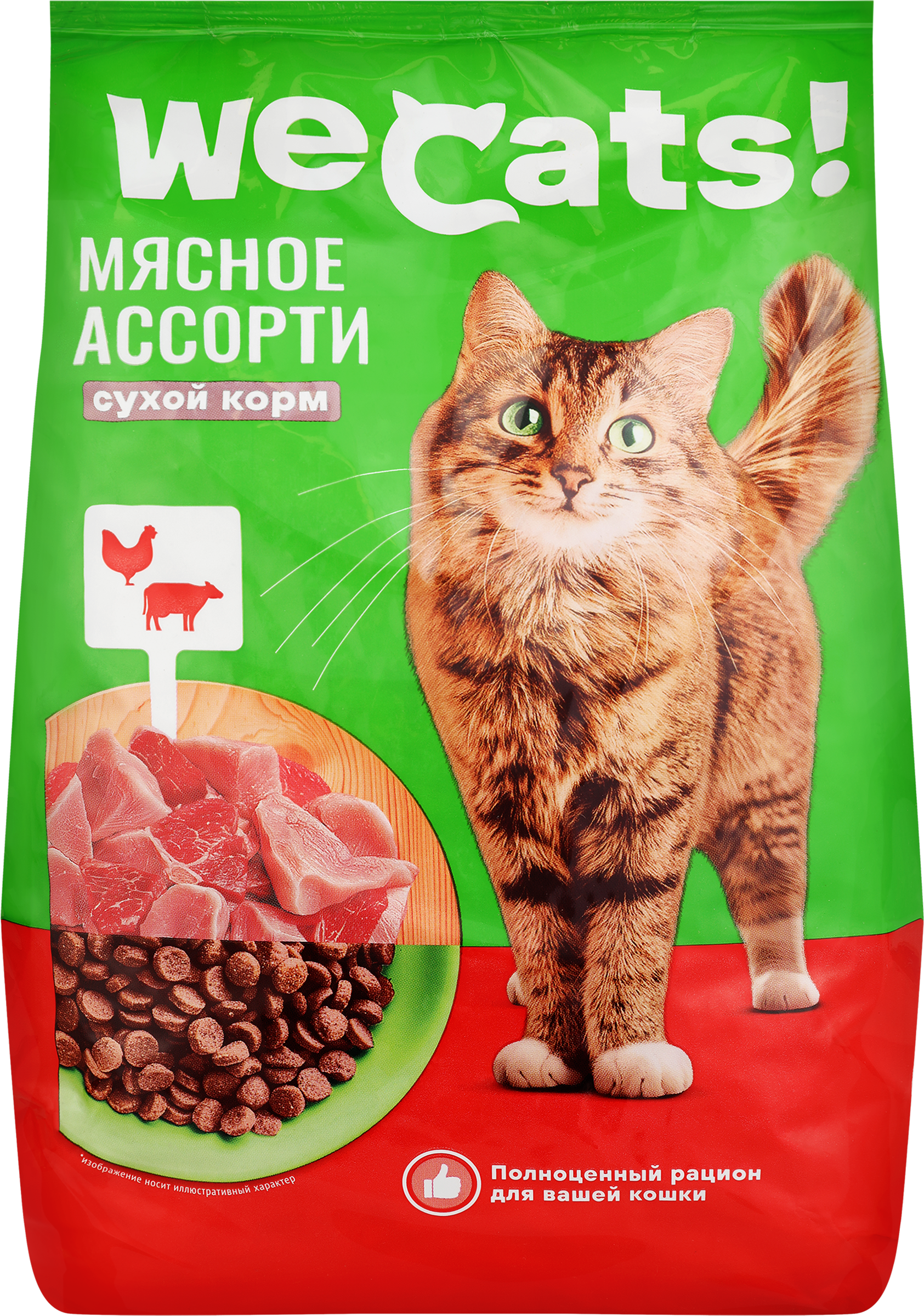 Изображение товара Сухой корм для взрослых кошек WECATS Мясное ассорти 400г полнорационный Изображение товара Сухой корм для взрослых кошек WECATS Мясное ассорти 400г полнорационный