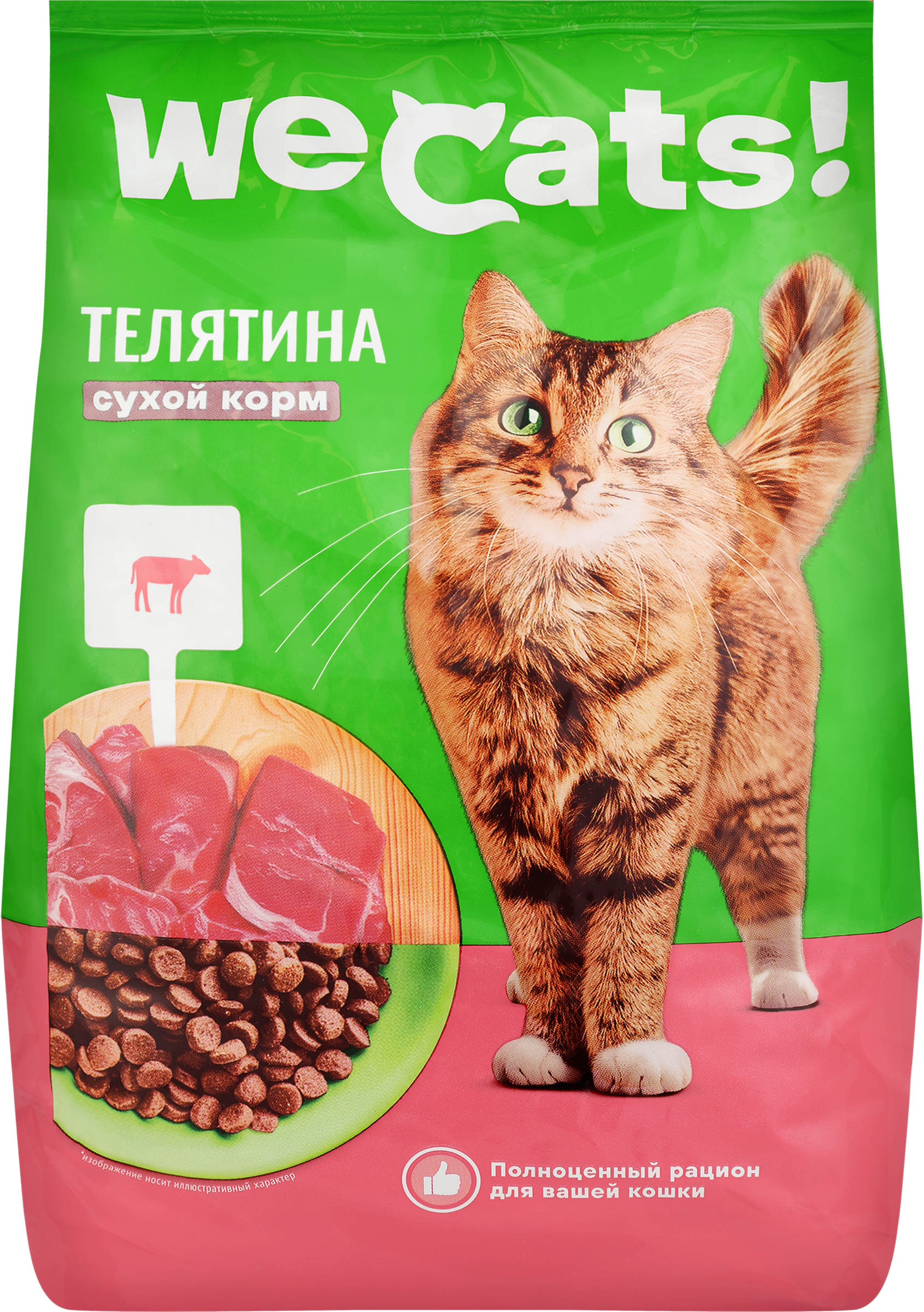 Изображение товара Корм сухой для взрослых кошек WECATS с телятиной, полнорационный, 800г Изображение товара Корм сухой для взрослых кошек WECATS с телятиной, полнорационный, 800г