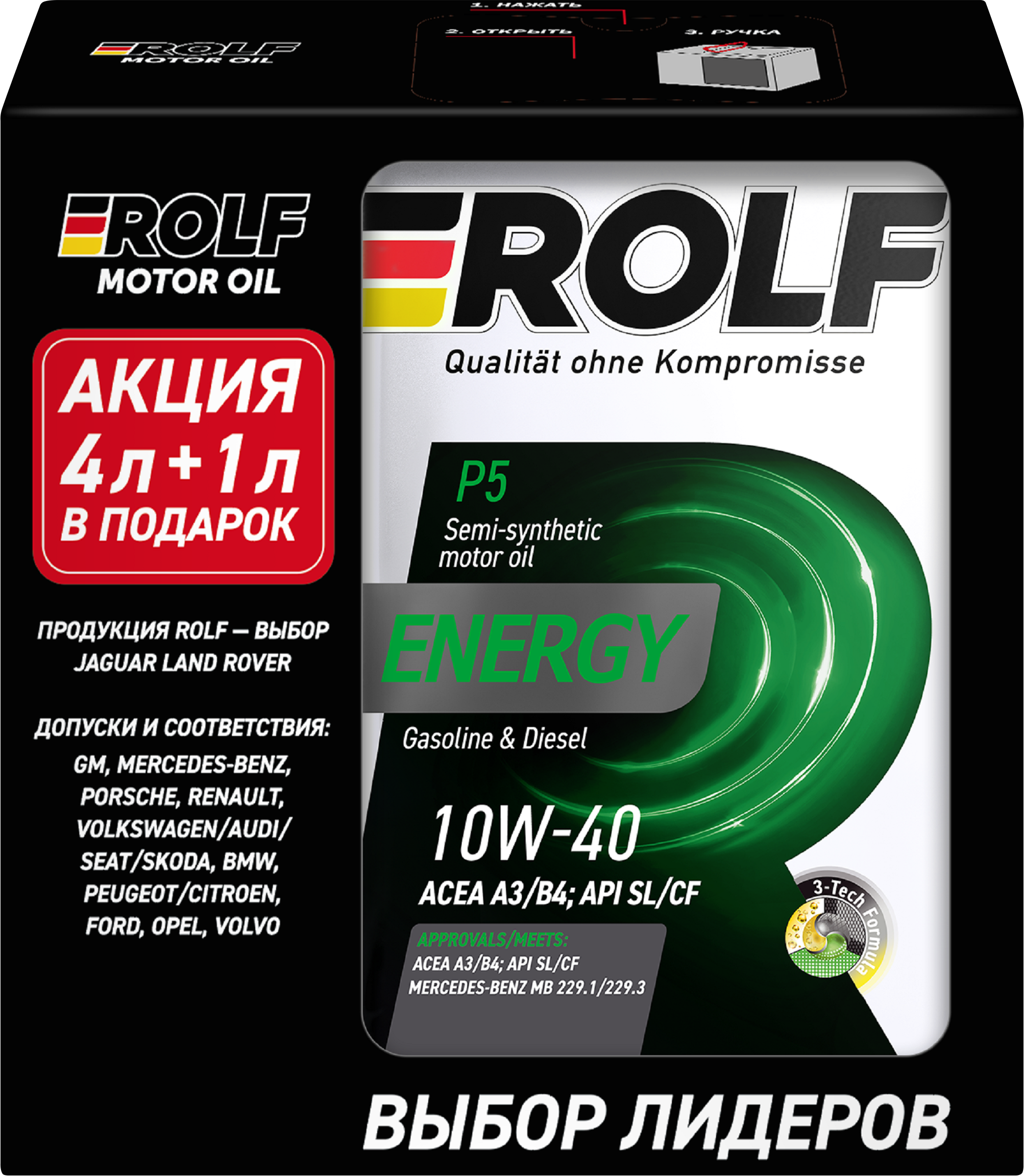Изображение товара Масло моторное ROLF Energy 10W-40 A3/B4 SL/CF, 4л+1л Изображение товара Масло моторное ROLF Energy 10W-40 A3/B4 SL/CF, 4л+1л