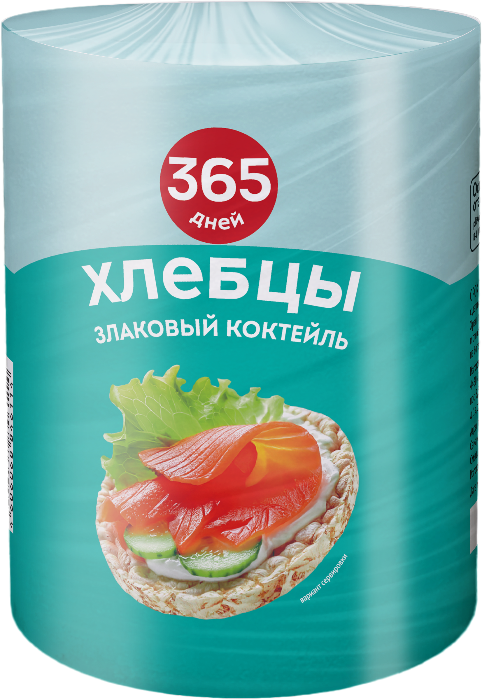 Изображение товара Хлебцы 365 ДНЕЙ Злаковый коктейль, 80г - полезный снек Изображение товара Хлебцы 365 ДНЕЙ Злаковый коктейль, 80г - полезный снек