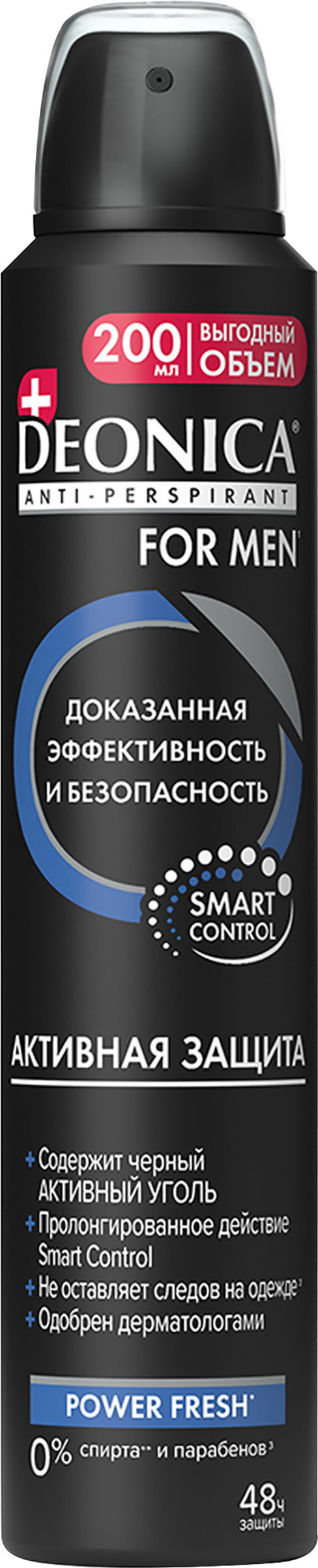 Изображение товара Дезодорант-антиперспирант спрей мужской DEONICA For Men, Активная защита, 200мл Изображение товара Дезодорант-антиперспирант спрей мужской DEONICA For Men, Активная защита, 200мл