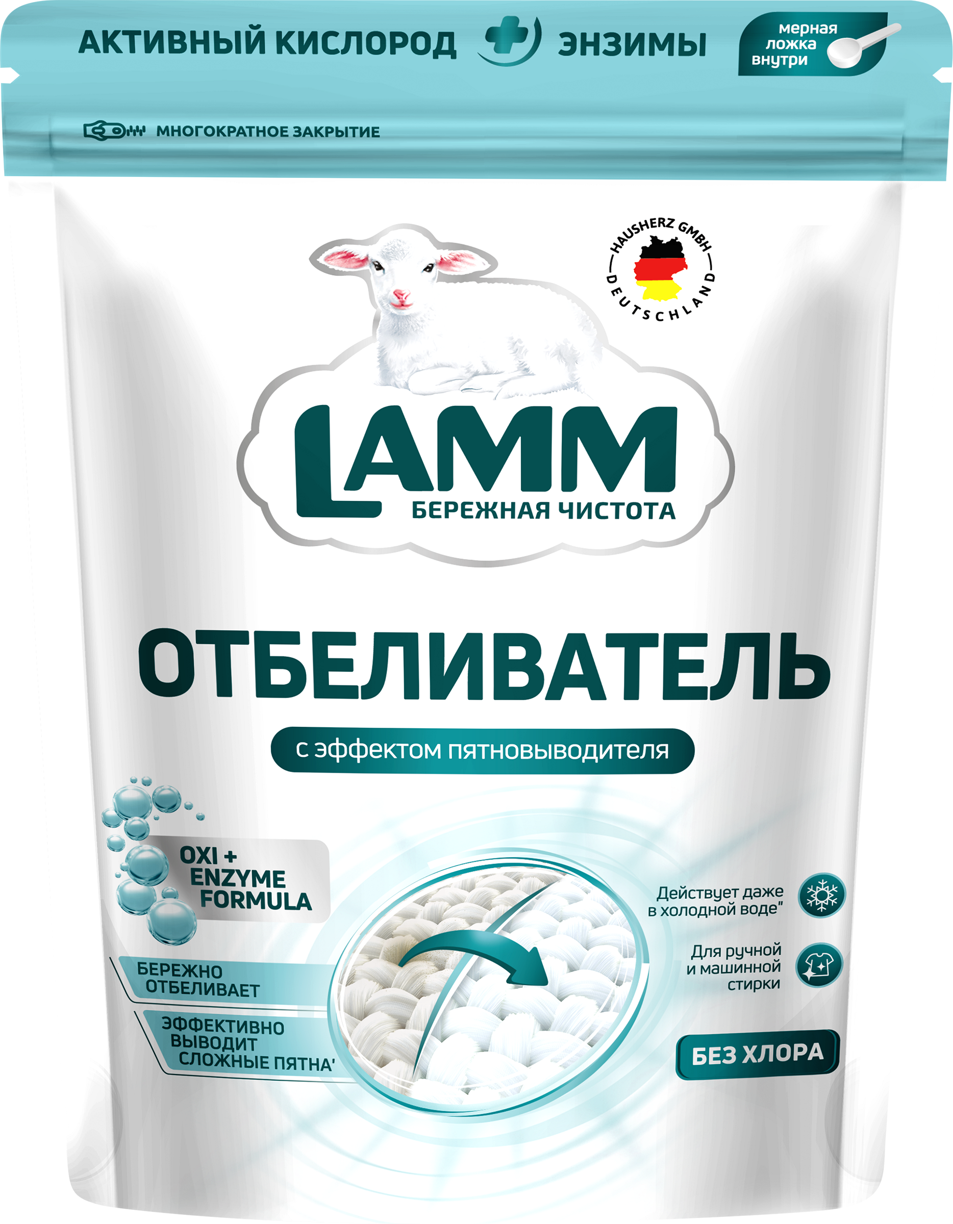 Изображение товара Отбеливатель LAMM для белых тканей, порошок 500г, эффективное отбеливание Изображение товара Отбеливатель LAMM для белых тканей, порошок 500г, эффективное отбеливание
