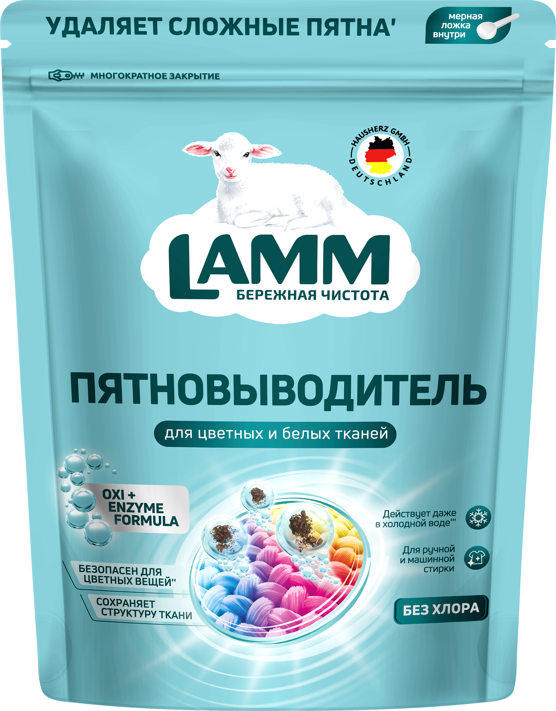 Изображение товара Пятновыводитель для тканей LAMM порошкообразный 500г для устранения сложных пятен