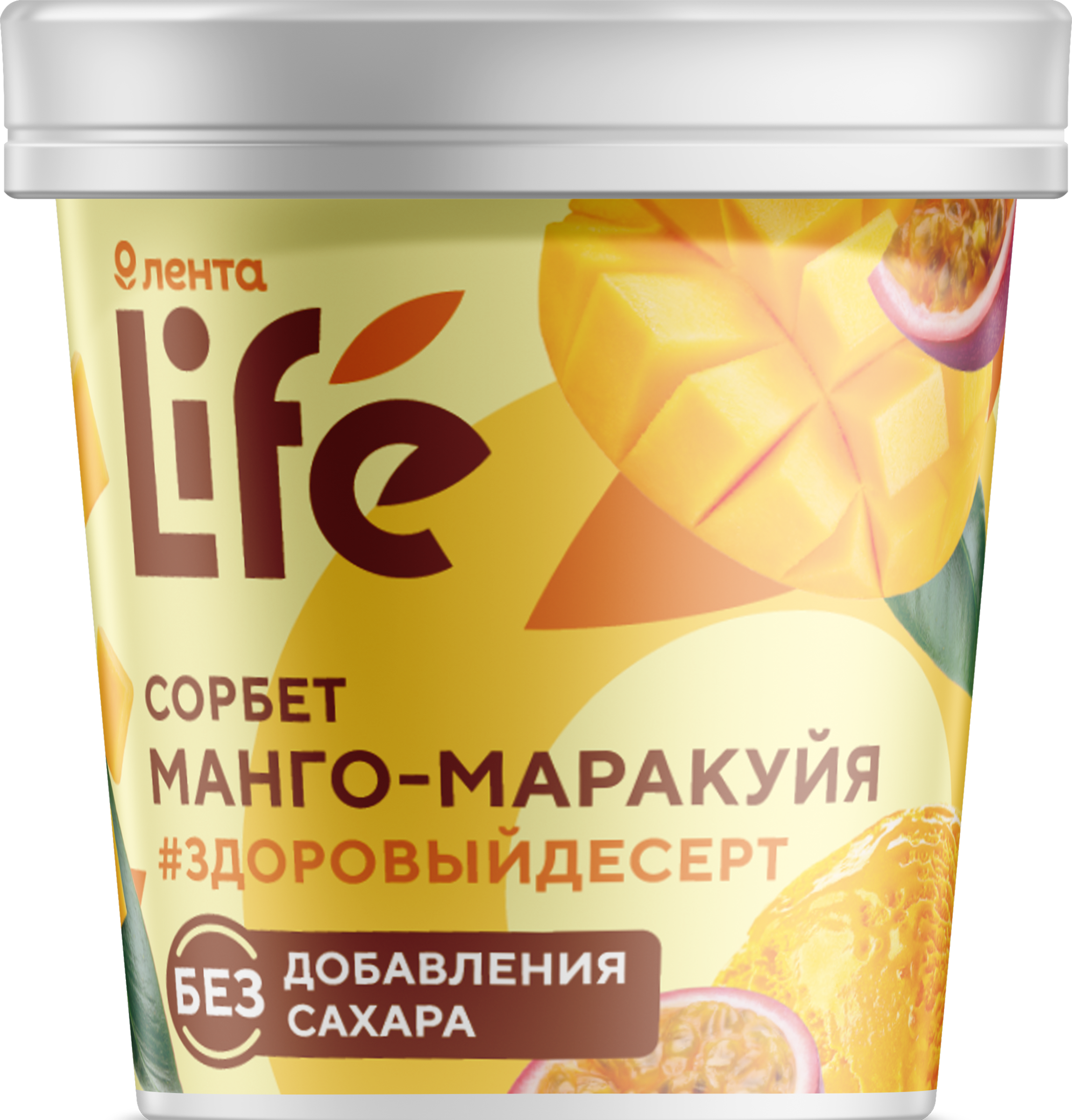 Изображение товара Десерт фруктовый взбитый ЛЕНТА LIFE Сорбет Манго-маракуйя без сахара 80г Изображение товара Десерт фруктовый взбитый ЛЕНТА LIFE Сорбет Манго-маракуйя без сахара 80г