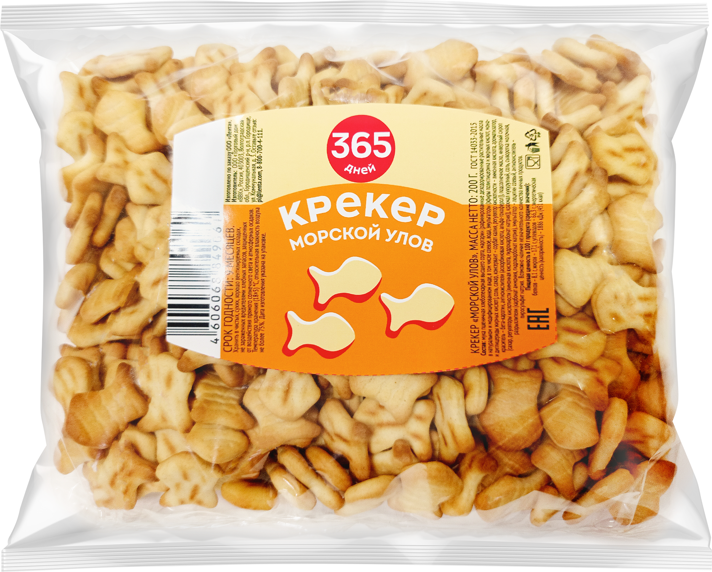 Изображение товара Крекер 365 ДНЕЙ Морской улов, 200г Изображение товара Крекер 365 ДНЕЙ Морской улов, 200г
