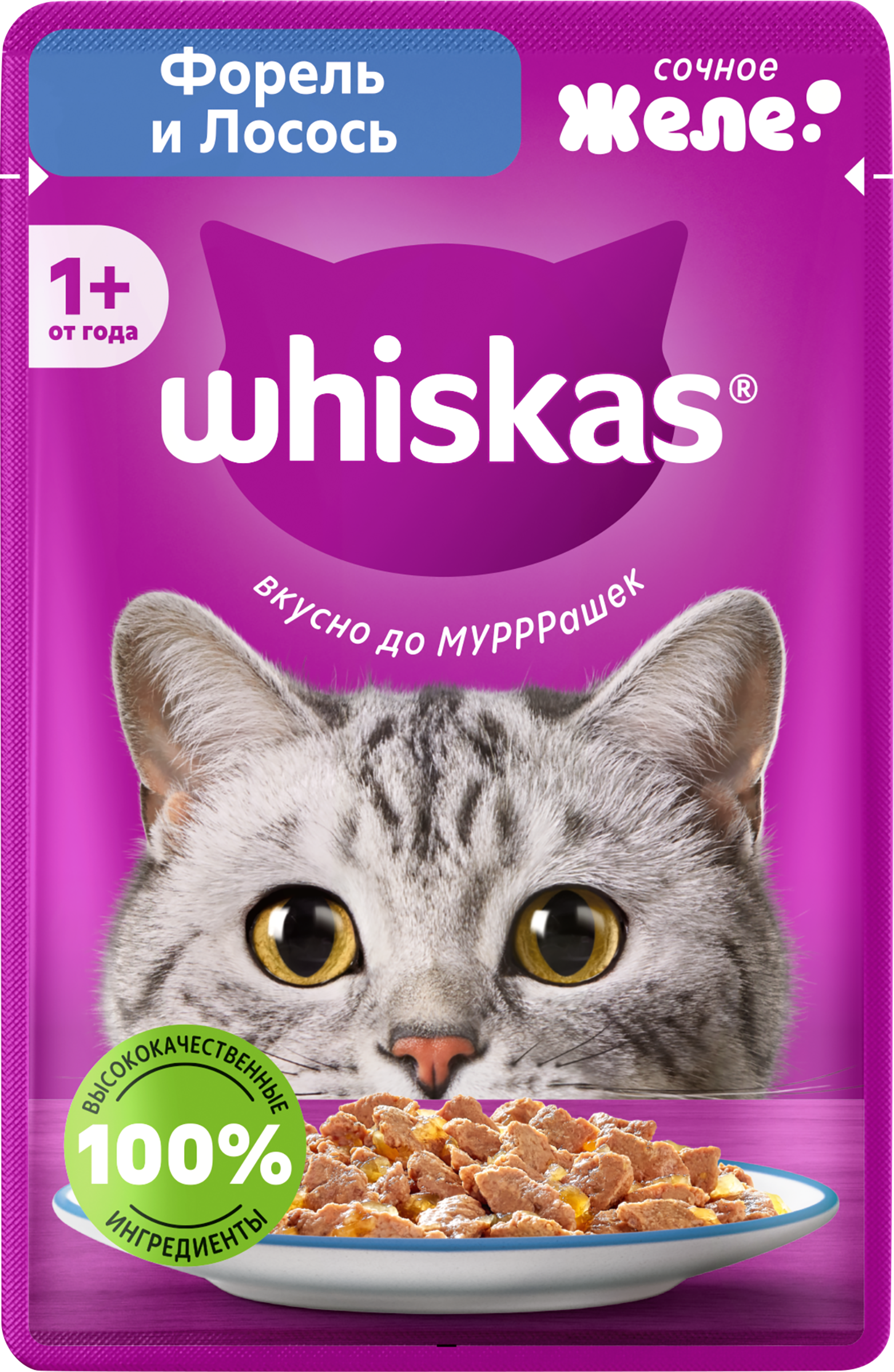 Изображение товара Корм консервированный для кошек WHISKAS Форель и лосось, желе, 75г Изображение товара Корм консервированный для кошек WHISKAS Форель и лосось, желе, 75г
