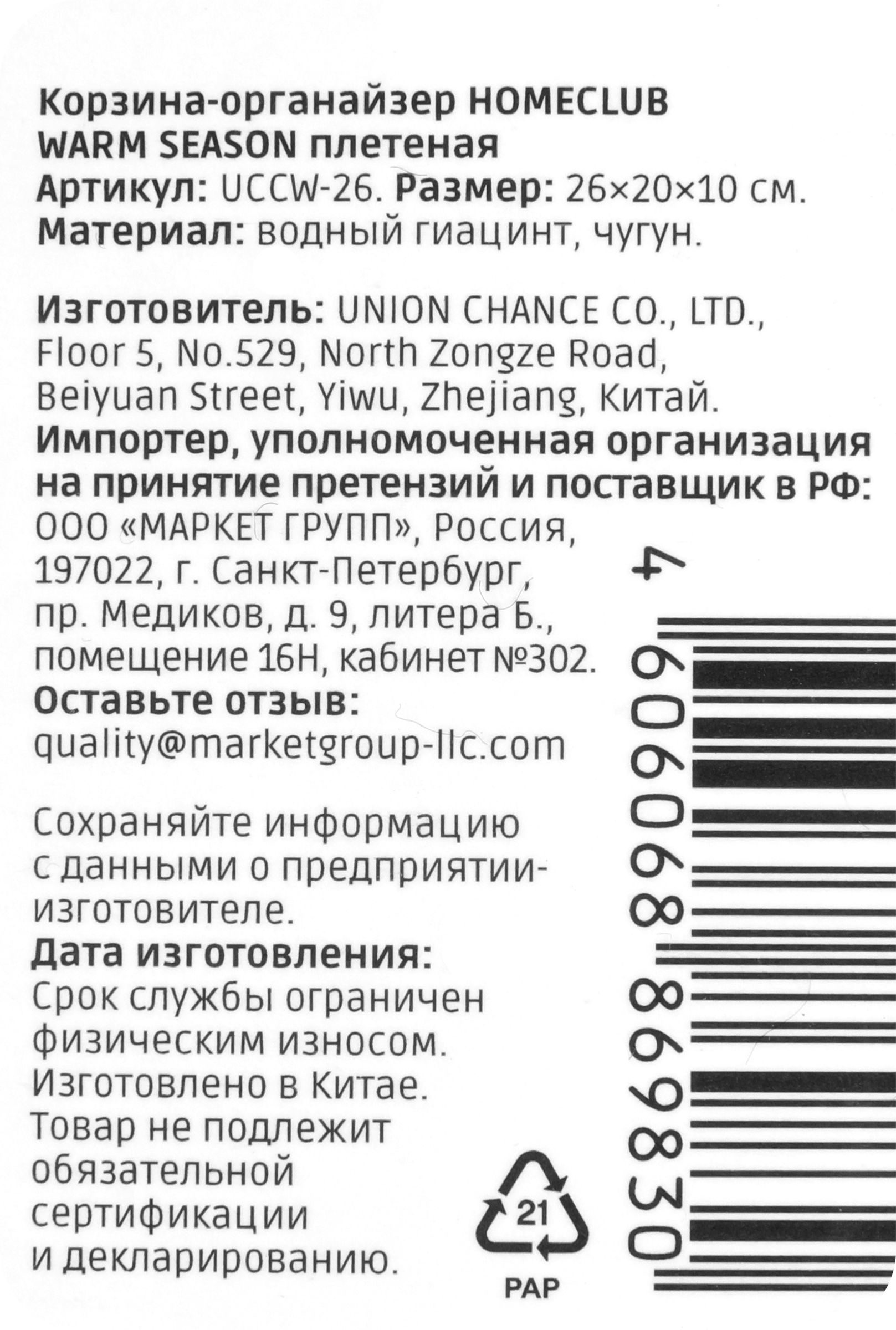Превью изображения товара