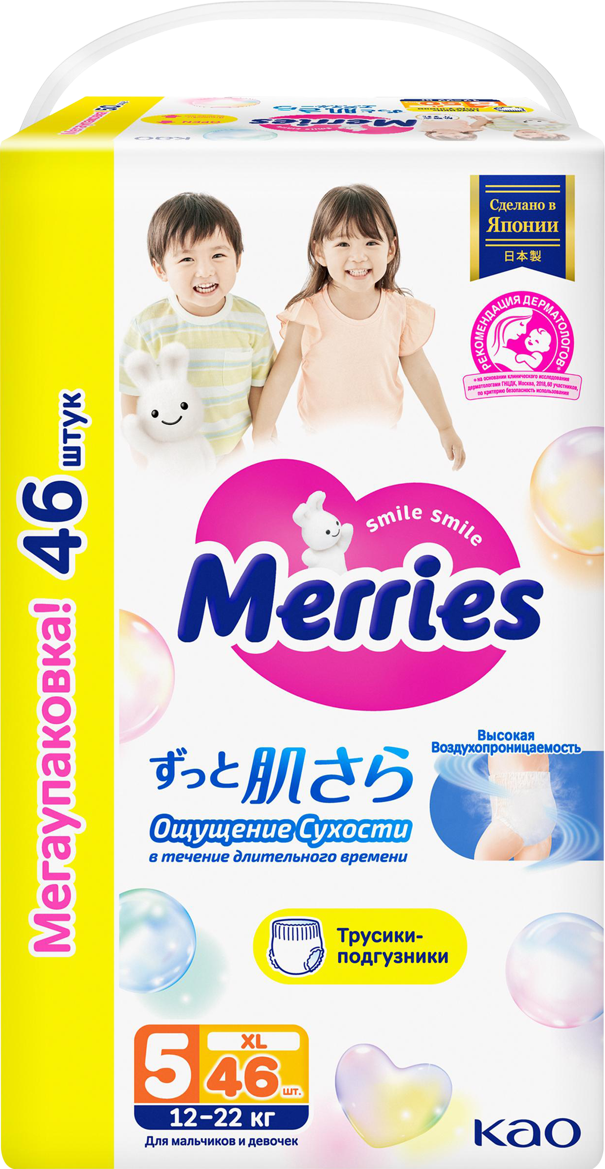 Изображение товара Подгузники-трусики MERRIES XL 12-22кг 46 шт мягкие и дышащие для детей