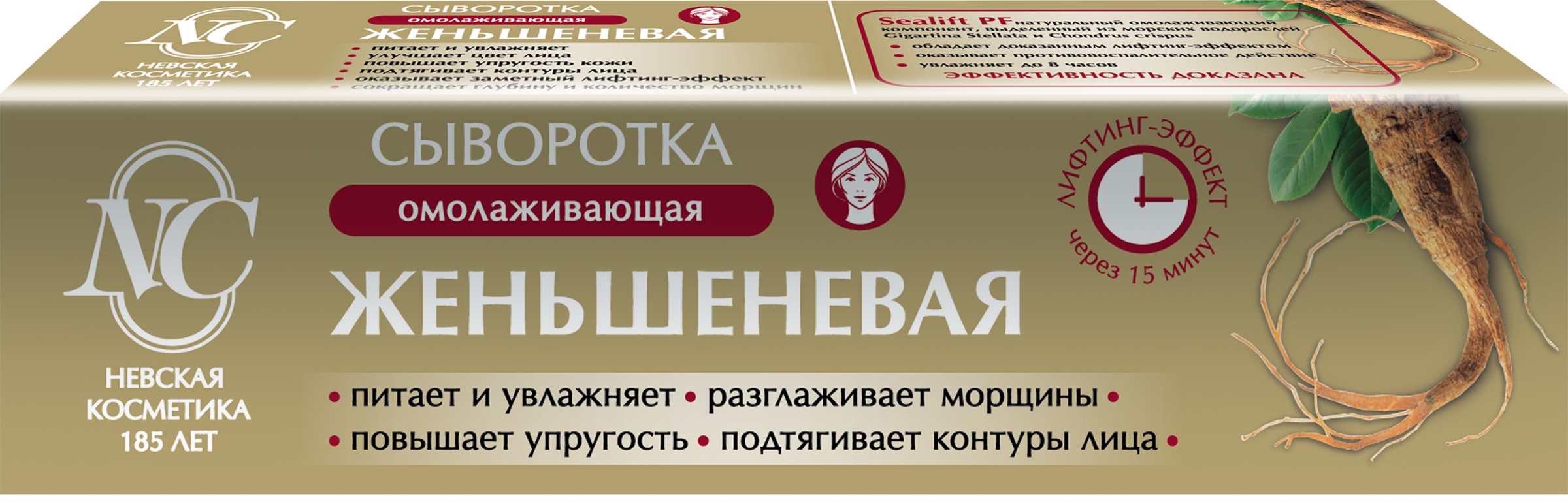Изображение товара Сыворотка для лица НЕВСКАЯ КОСМЕТИКА Женьшеневая 35мл омолаживающая нежная