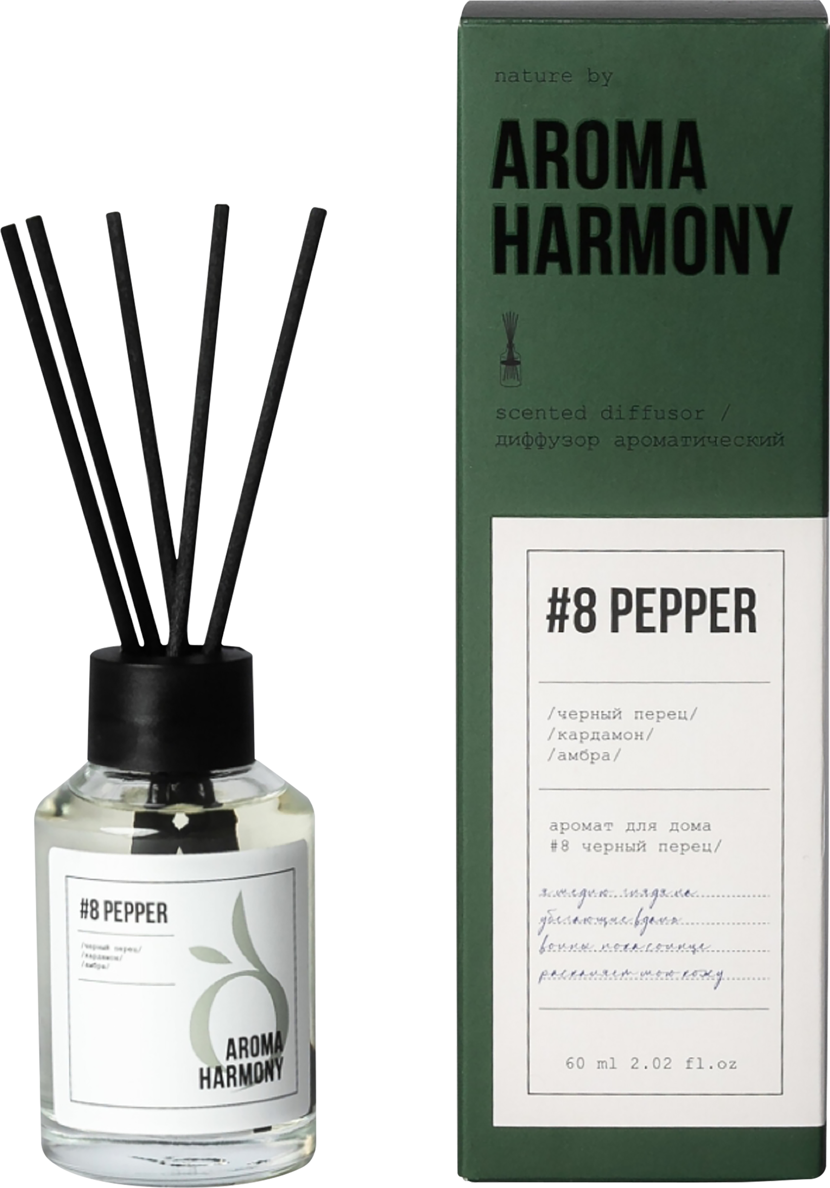 Изображение товара Диффузор ароматический AROMA HARMONY №8 Pepper, 60мл Изображение товара Диффузор ароматический AROMA HARMONY №8 Pepper, 60мл