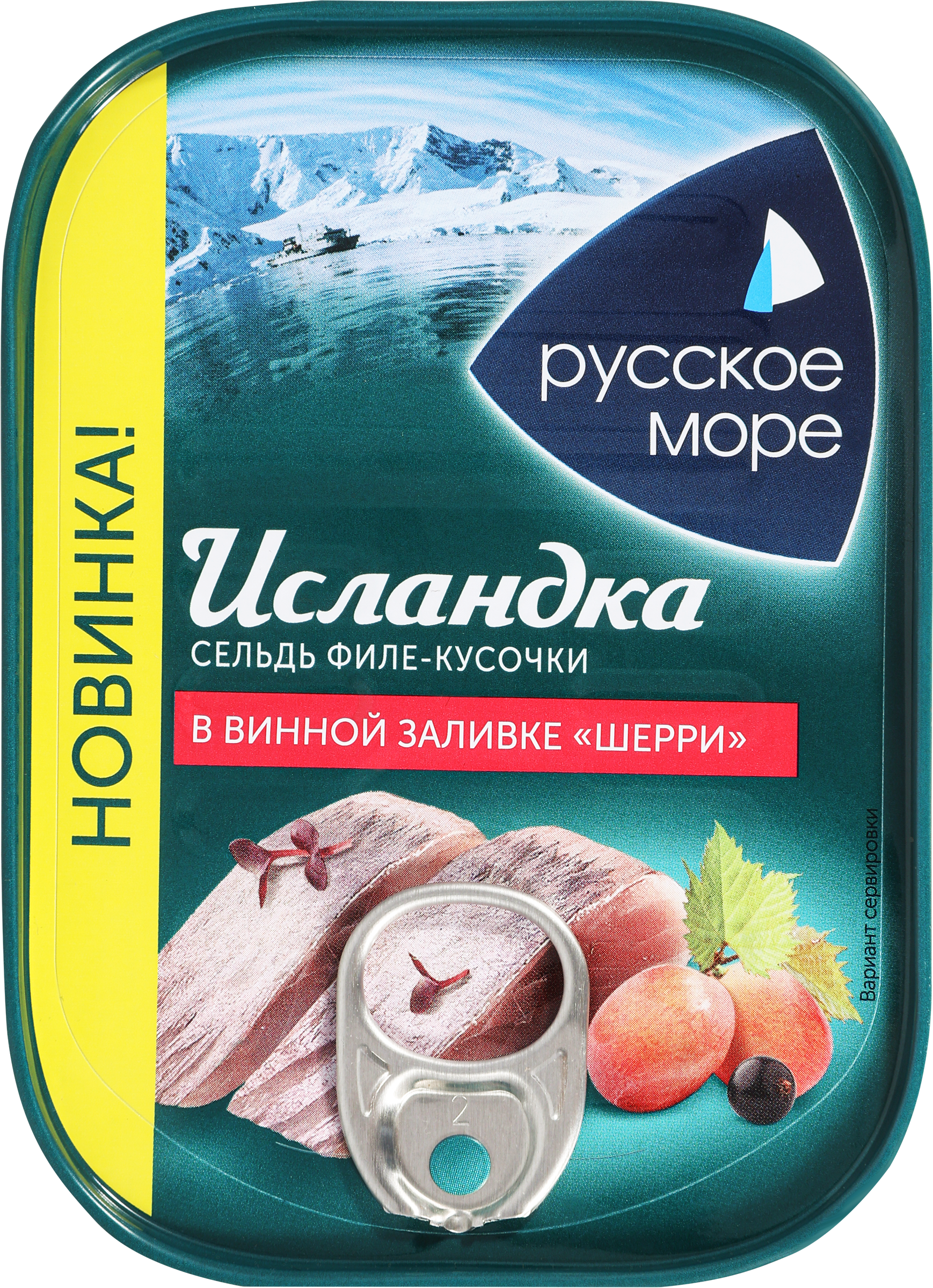 Изображение товара Сельдь в винной заливке РУССКОЕ МОРЕ Исландка 115 г, вкусная закуска Изображение товара Сельдь в винной заливке РУССКОЕ МОРЕ Исландка 115 г, вкусная закуска
