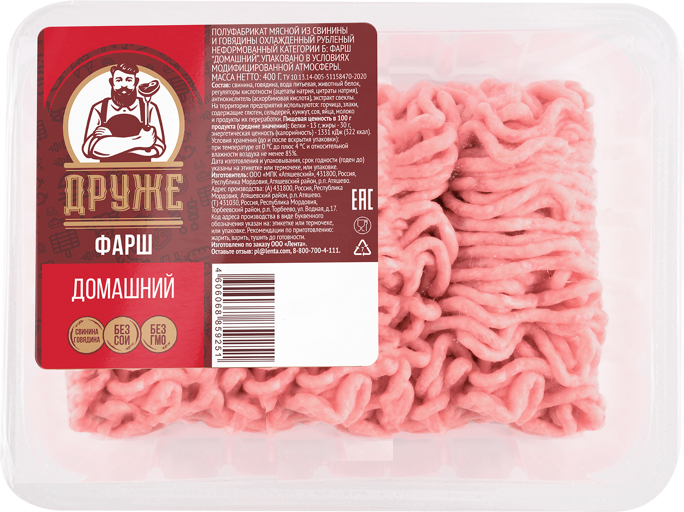 Изображение товара Фарш из свинины и говядины ДРУЖЕ Домашний, 400г Изображение товара Фарш из свинины и говядины ДРУЖЕ Домашний, 400г