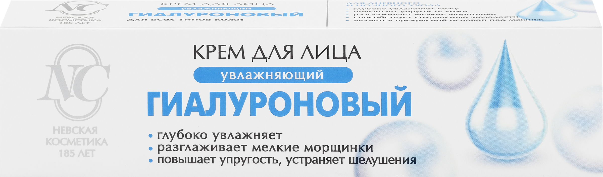 Изображение товара Крем для лица НЕВСКАЯ КОСМЕТИКА Гиалуроновый, 40мл Изображение товара Крем для лица НЕВСКАЯ КОСМЕТИКА Гиалуроновый, 40мл