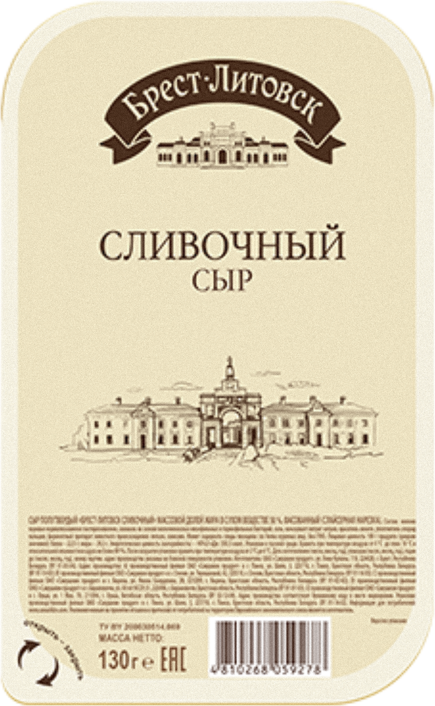Изображение товара Сыр полутвердый БРЕСТ-ЛИТОВСК Сливочный 50%, нарезка, без змж, 130г Изображение товара Сыр полутвердый БРЕСТ-ЛИТОВСК Сливочный 50%, нарезка, без змж, 130г