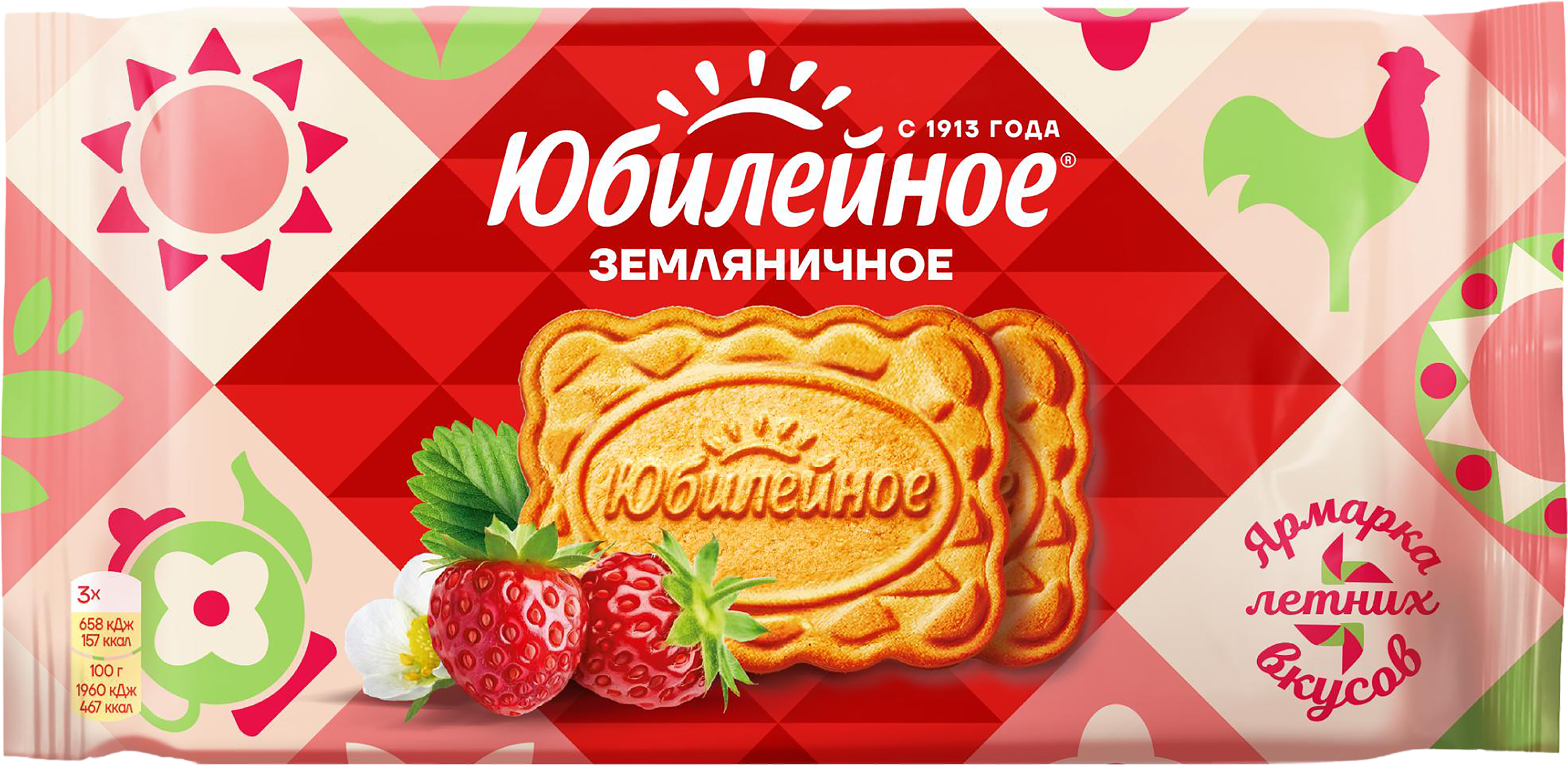 Изображение товара Печенье ЮБИЛЕЙНОЕ Земляничное 224 г вкусное хрустящее лакомство