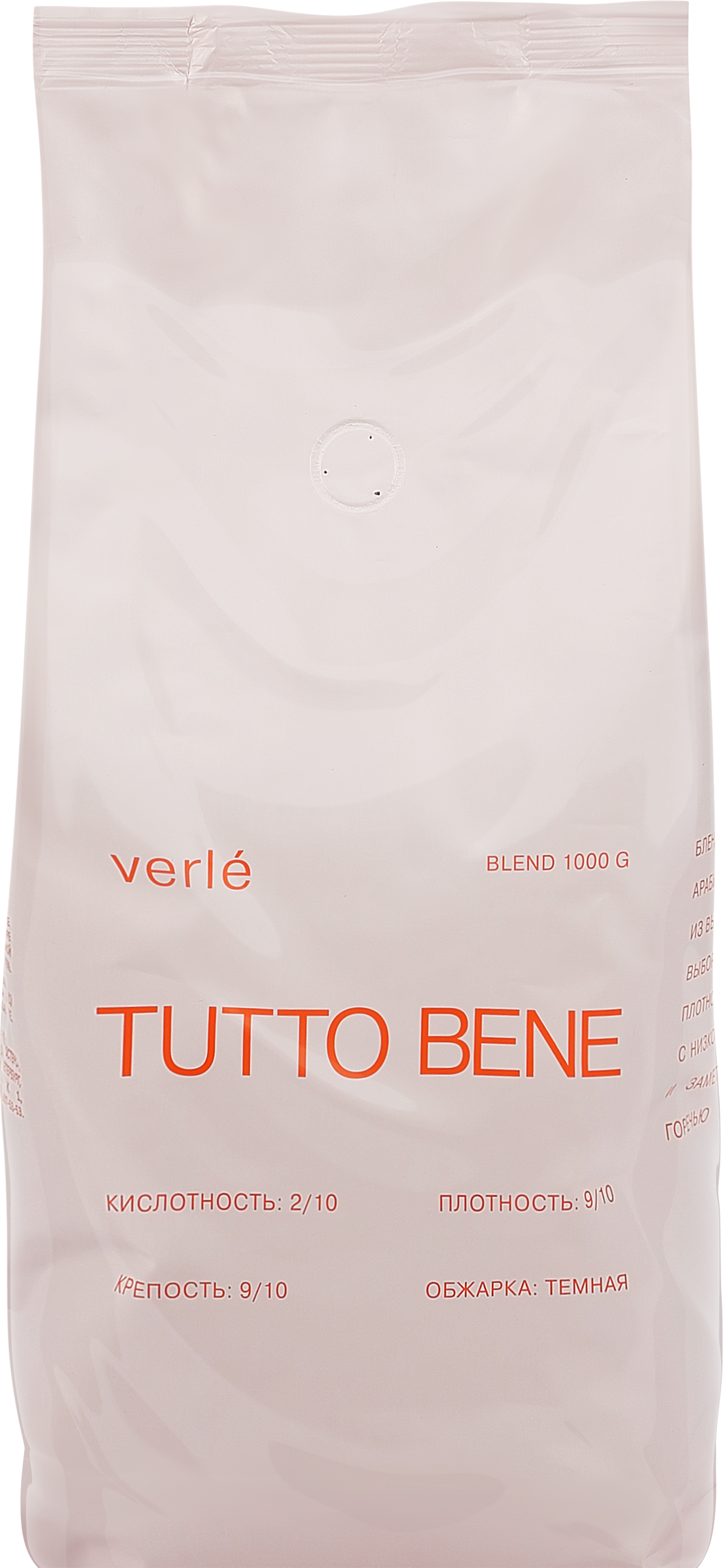 Изображение товара Зереный кофе VERLE Blend Tutto Bene 1кг для автоматических кофемашин