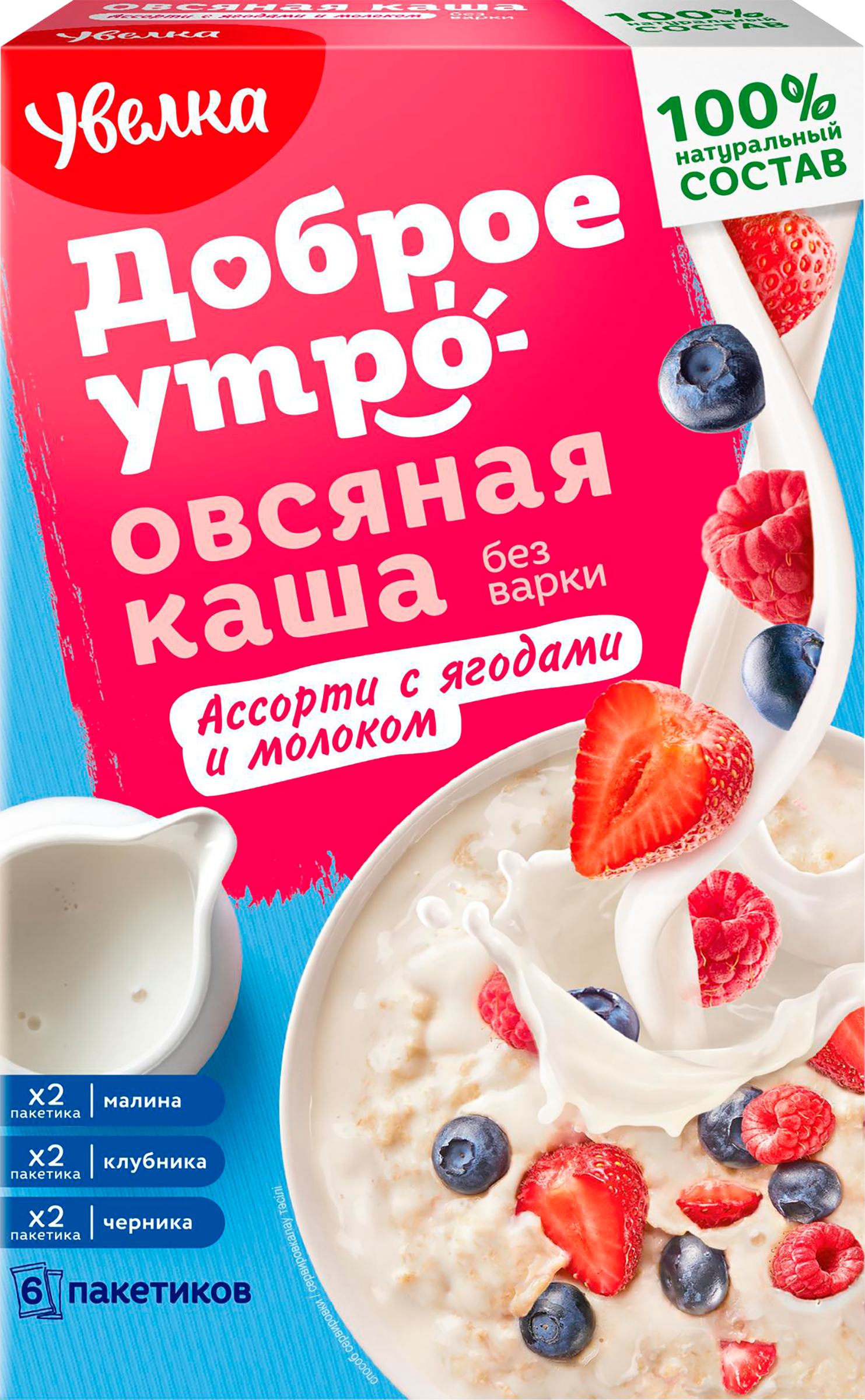 Изображение товара Каша овсяная УВЕЛКА Доброе утро Ассорти, молочная с ягодами, 6х40г Изображение товара Каша овсяная УВЕЛКА Доброе утро Ассорти, молочная с ягодами, 6х40г