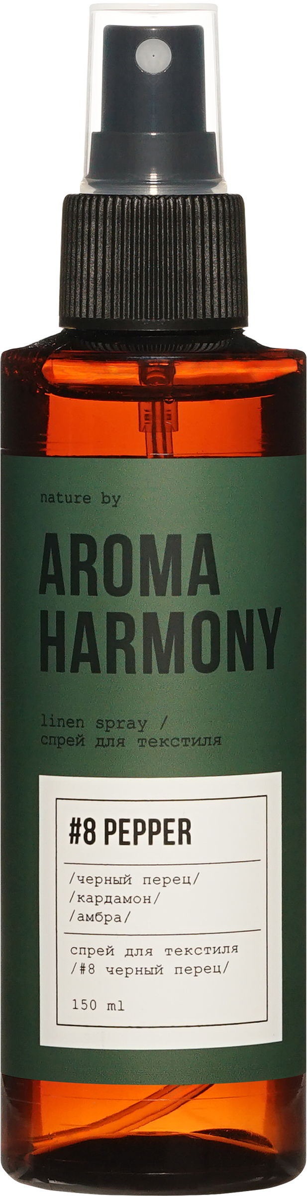 Изображение товара Спрей для текстиля AROMA HARMONY №8 Pepper 150мл безопасный и стойкий аромат