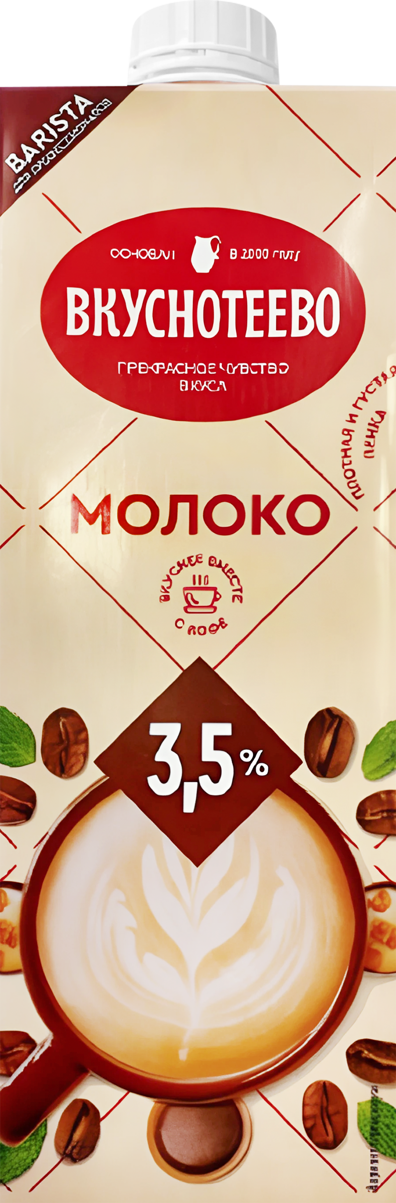 Изображение товара Молоко ультрапастеризованное ВКУСНОТЕЕВО Barista 3,5%, без змж, 950г Изображение товара Молоко ультрапастеризованное ВКУСНОТЕЕВО Barista 3,5%, без змж, 950г
