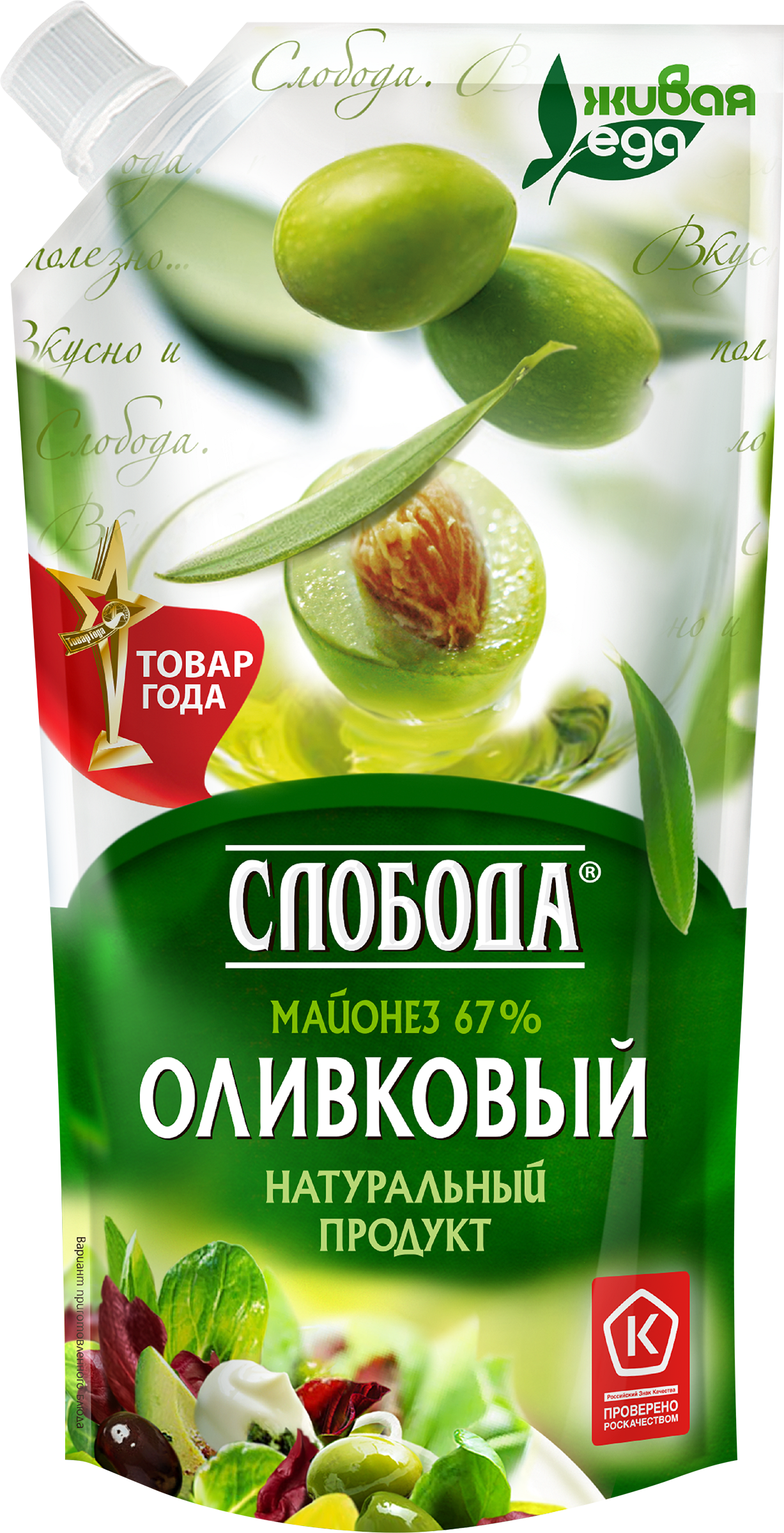 Изображение товара Майонез СЛОБОДА Провансаль Оливковый 67%, 200мл Изображение товара Майонез СЛОБОДА Провансаль Оливковый 67%, 200мл