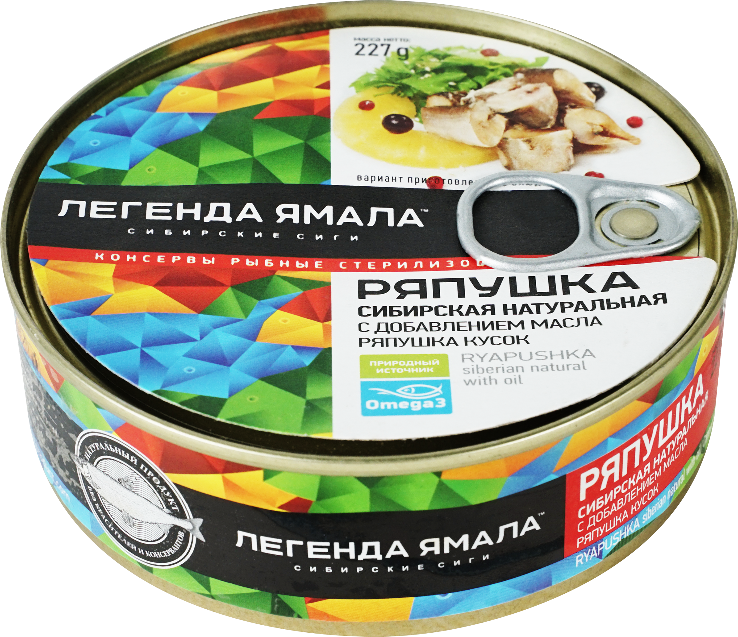 Изображение товара Ряпушка Сибирская ЛЕГЕНДА ЯМАЛА натуральная 227г консервированные рыбы Изображение товара Ряпушка Сибирская ЛЕГЕНДА ЯМАЛА натуральная 227г консервированные рыбы