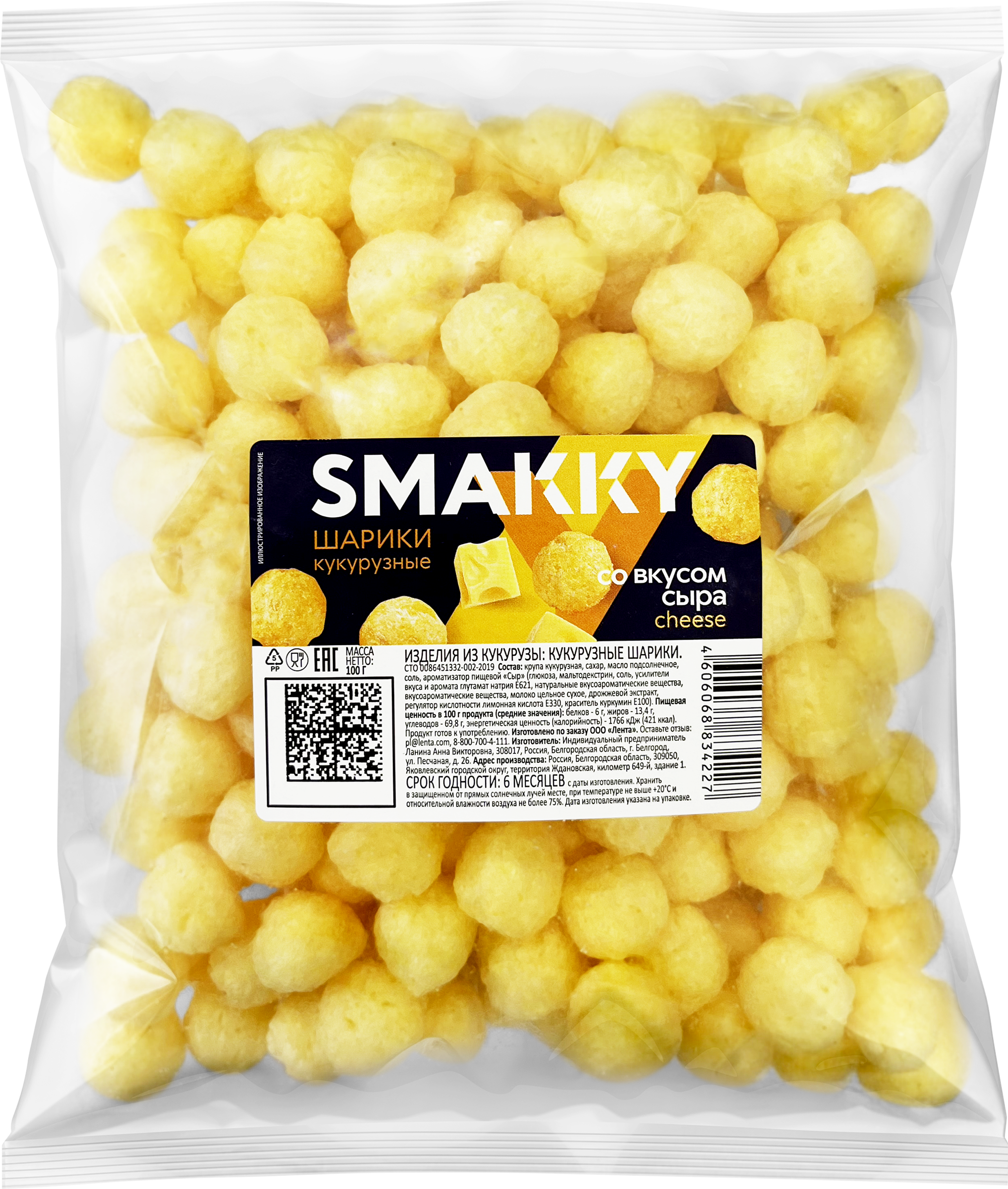 Изображение товара Кукурузные снеки SMAKKY со вкусом сыра 100 г - быстрый и вкусный перекус Изображение товара Кукурузные снеки SMAKKY со вкусом сыра 100 г - быстрый и вкусный перекус