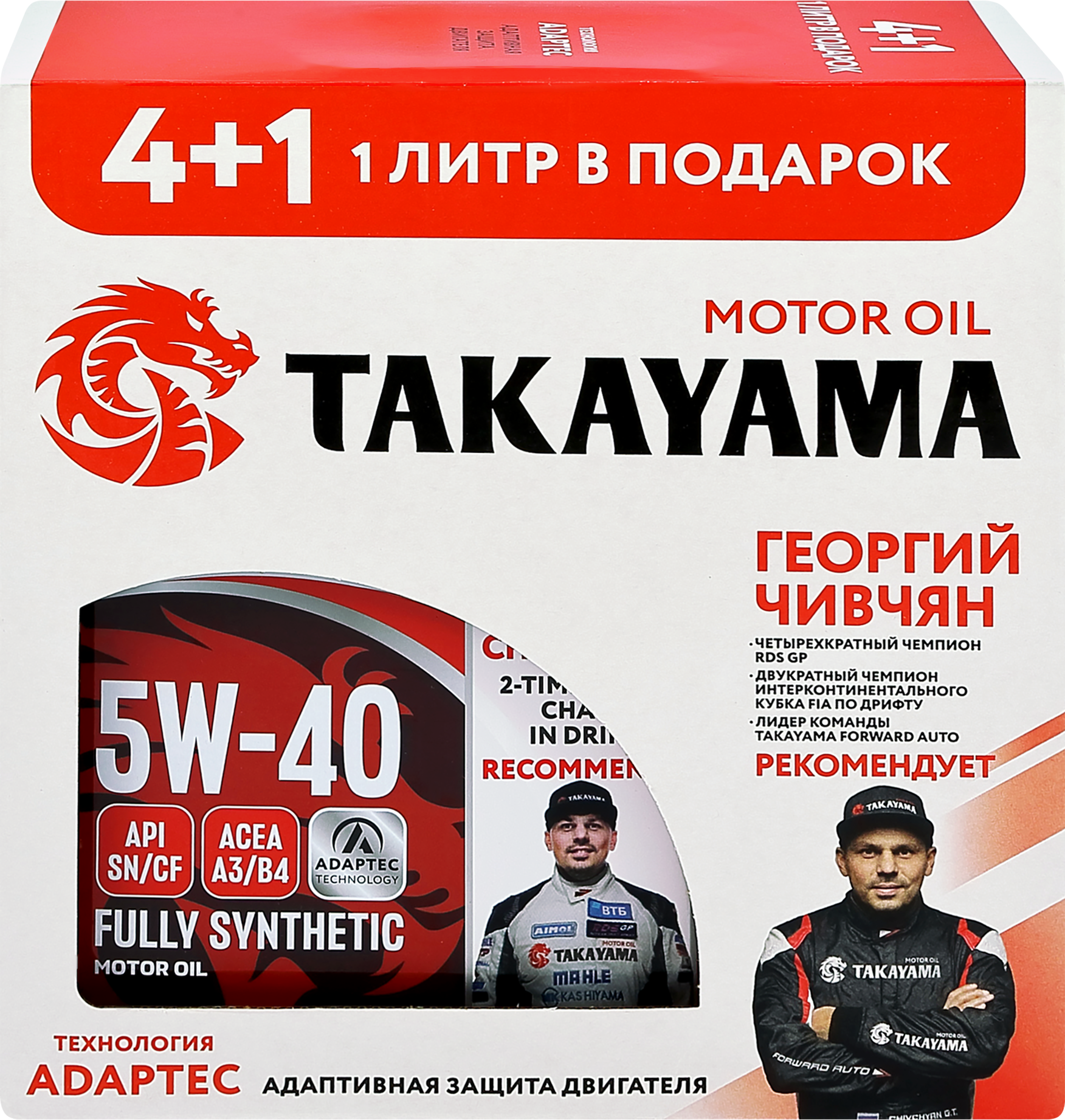 Изображение товара Масло моторное TAKAYAMA Adaptec 5W–40 A3/B4 SN/CF Акция, 4л+1л Изображение товара Масло моторное TAKAYAMA Adaptec 5W–40 A3/B4 SN/CF Акция, 4л+1л