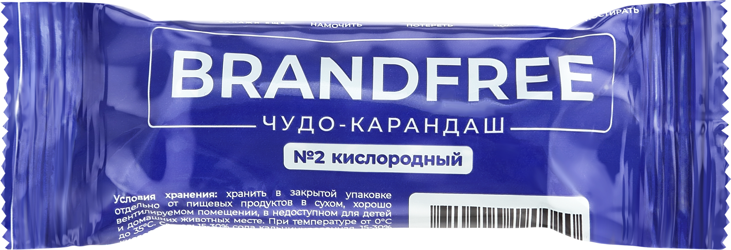 Изображение товара Карандаш для отбеливания BRANDFREE Кислородный 40г - эффективное удаление пятен