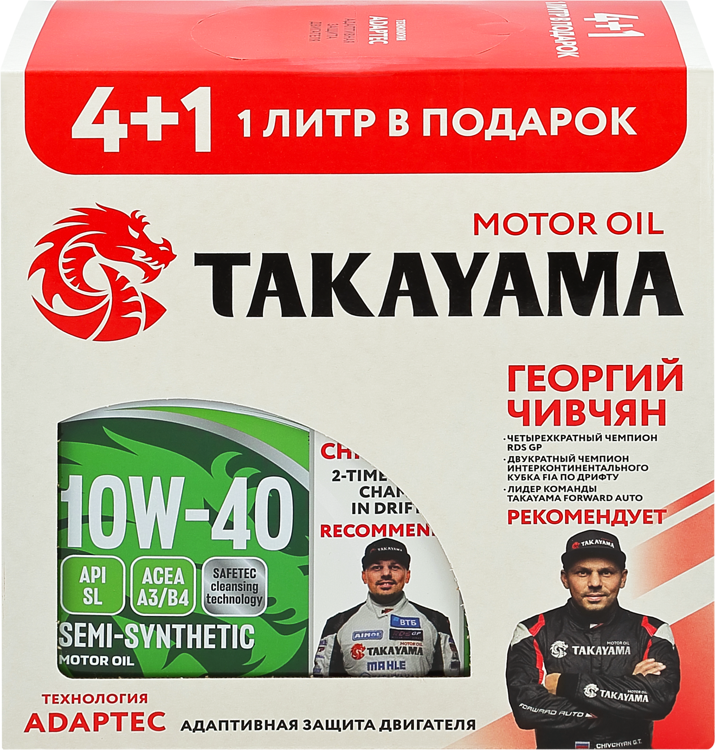 Изображение товара Масло моторное TAKAYAMA Safetec 10W–40 A3/B4 SL, 4л+1л Изображение товара Масло моторное TAKAYAMA Safetec 10W–40 A3/B4 SL, 4л+1л