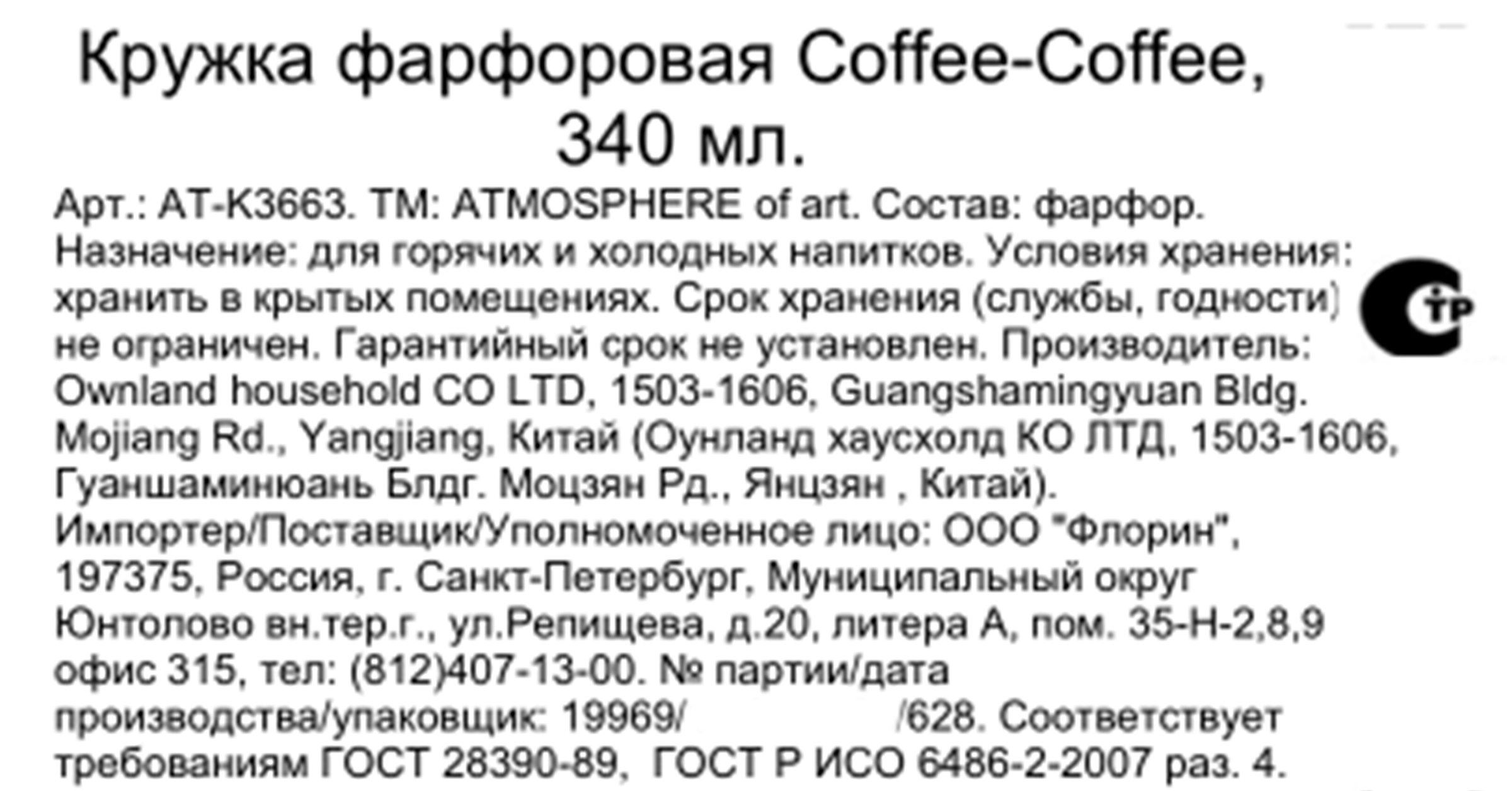 Превью изображения товара